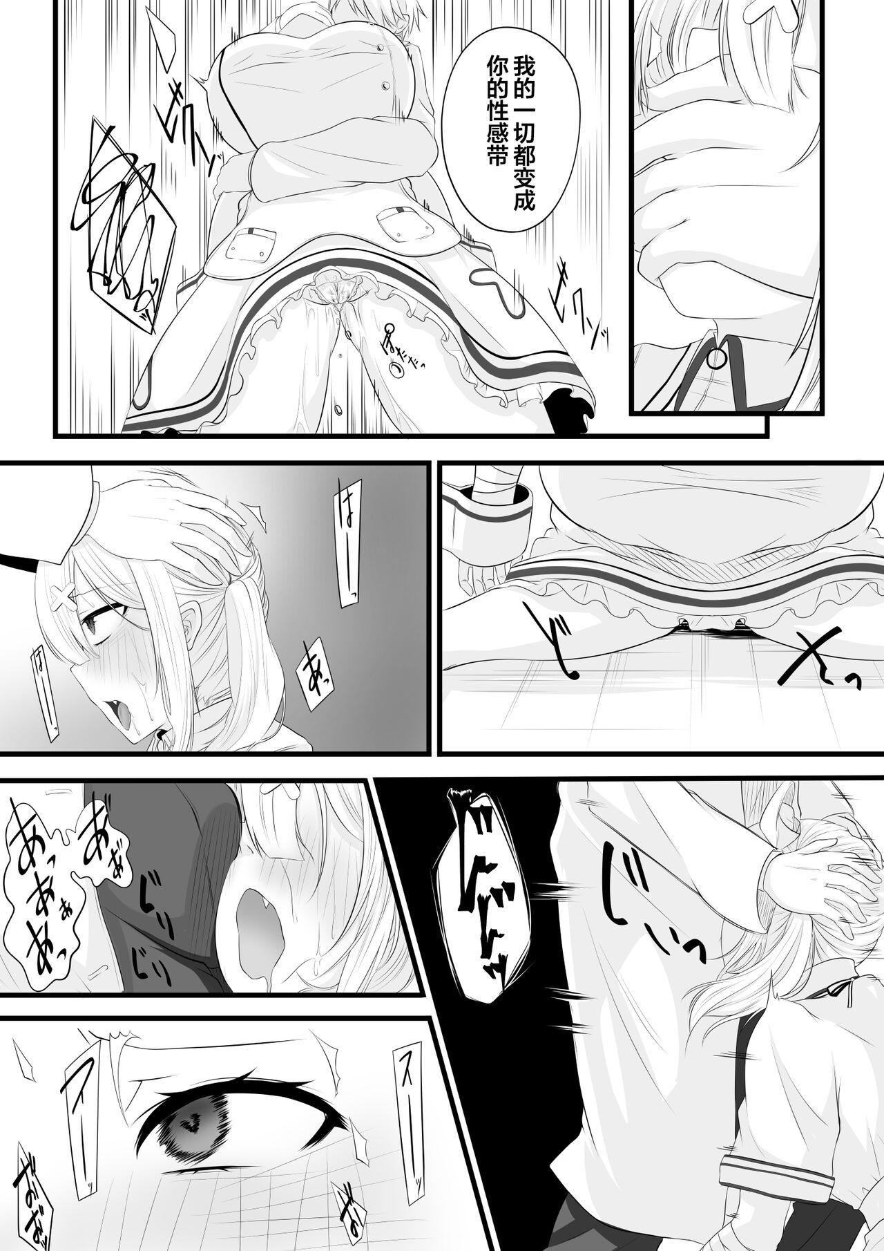 Pelada Saimin Sukoya Manga 2 - Nijisanji Natural Tits - Page 6
