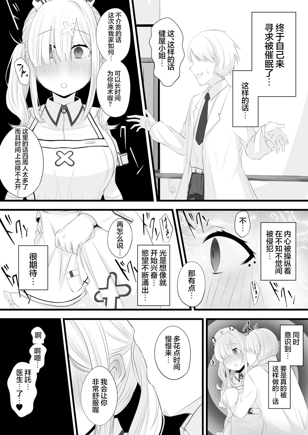 Anal Creampie Saimin Sukoya Manga 2 - Nijisanji Blackmail - Page 9