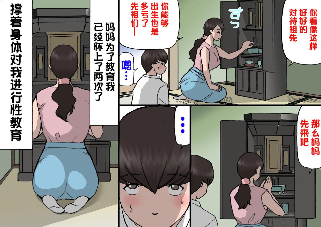 Stepsister Okaa-san wa Homete Nobasu Kyouiku Houshin 4 Chu Dashi Kinshihen - Original Sloppy Blowjob - Page 11