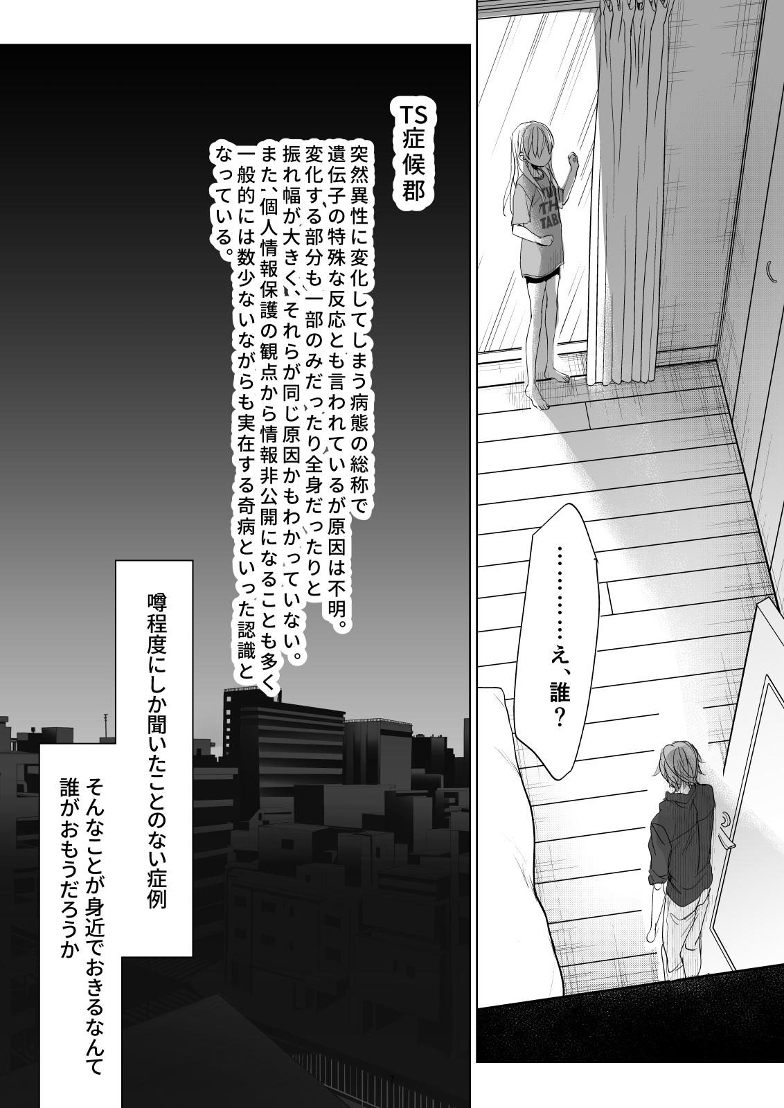 Amiga Onnanoko ni Nattara Yaritai Koto - Original Flashing - Page 6