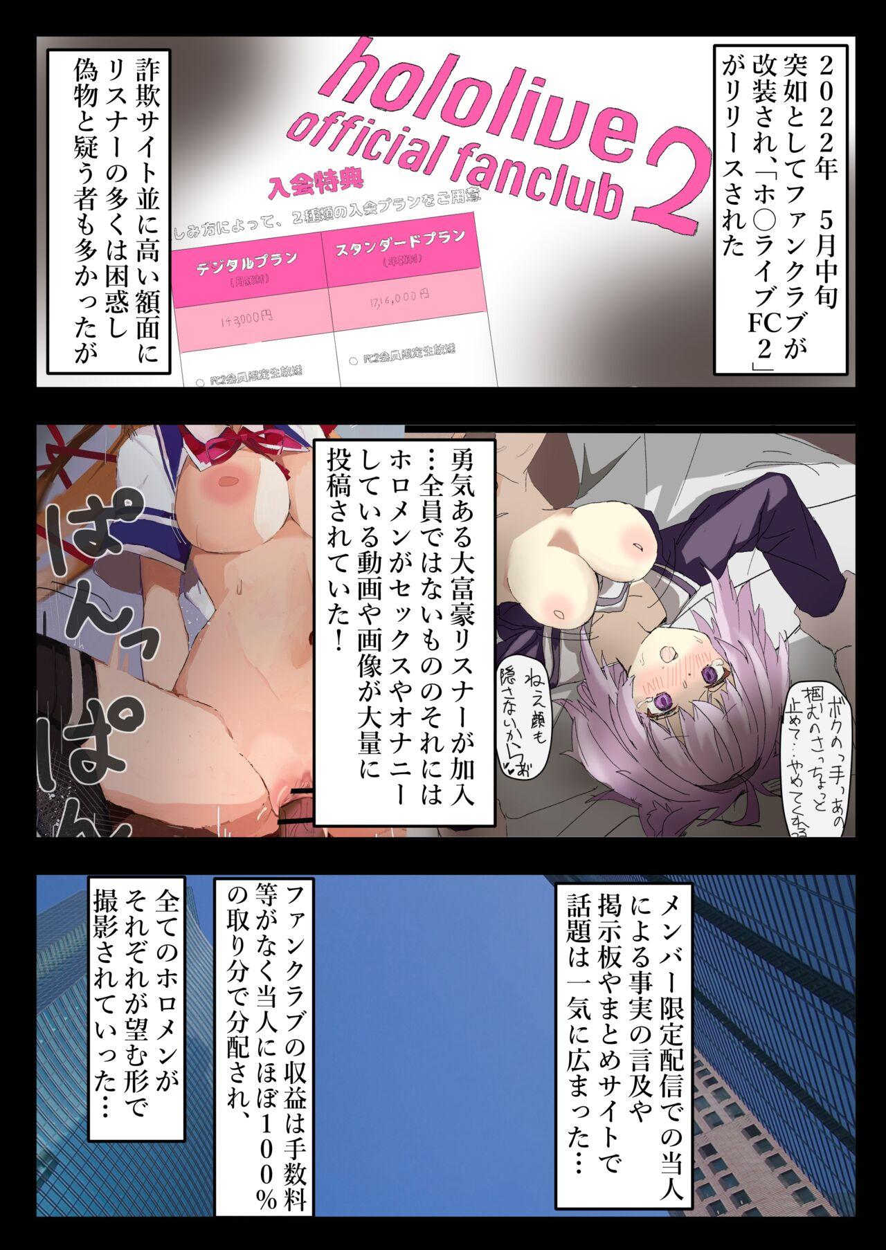 Twink Shirakami Fubuki ga AV Totchau Hon. - Hololive Nudity - Page 2