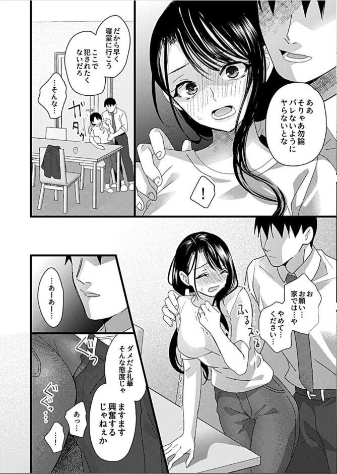 Deutsch [hachi] Hitozuma Juurin ~Ichiji no Haha ga Mesu ni Naru Toki~Chapter 6 Corno - Page 3