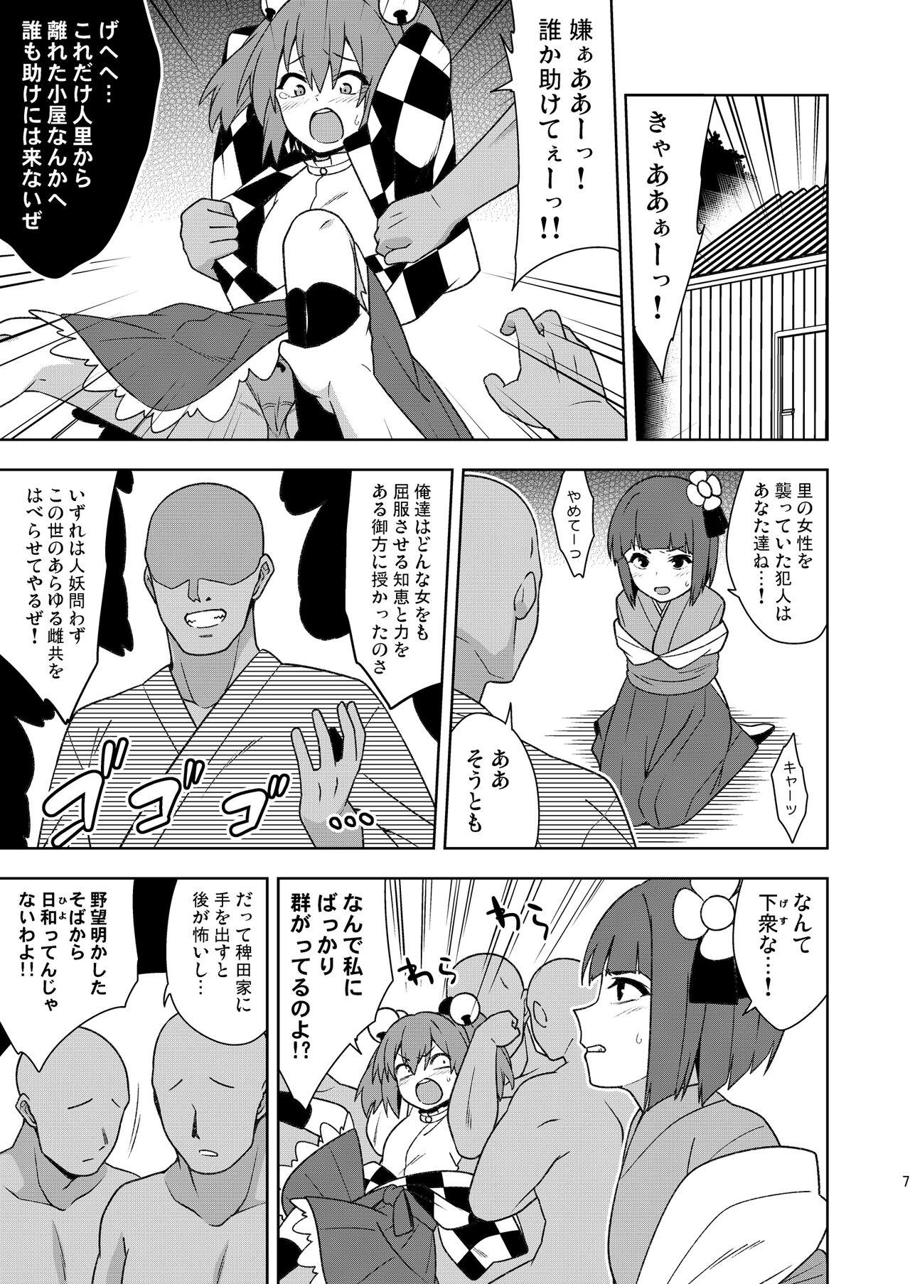 Milf Sex Butō bōchūjutsu retsuden in Pi musō - Touhou project Putaria - Page 6