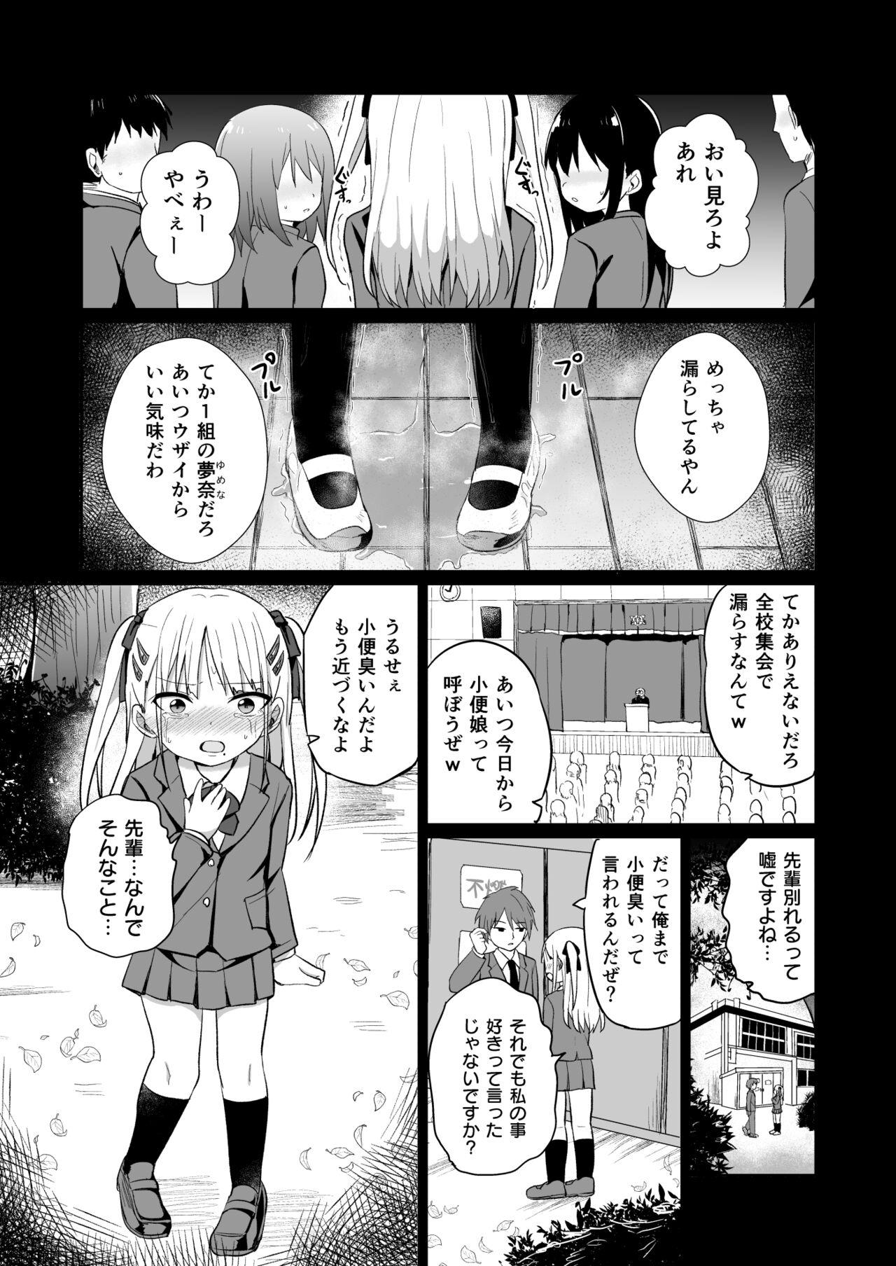 Cream Pie Babubabu taikō Retro - Page 2