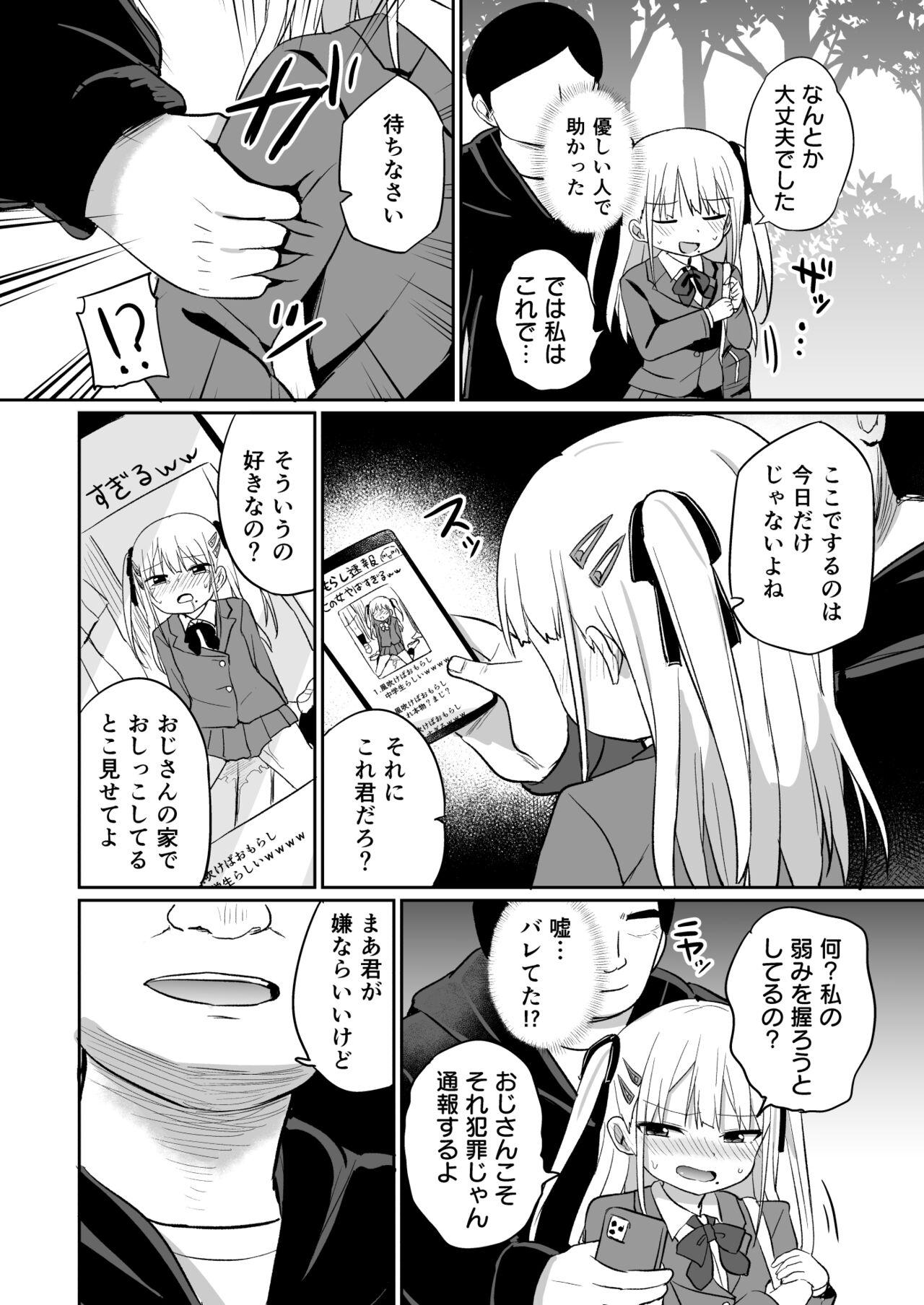 Cream Pie Babubabu taikō Retro - Page 7
