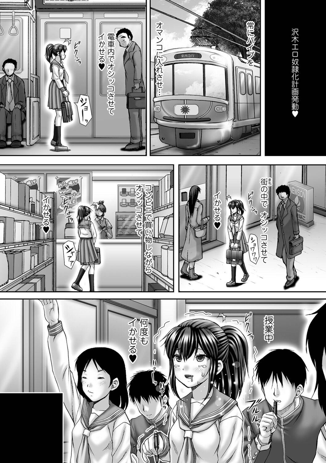Teens [Issuisha (Itou/ Mitsuru) Order Meirei [Digital] Punheta - Page 7