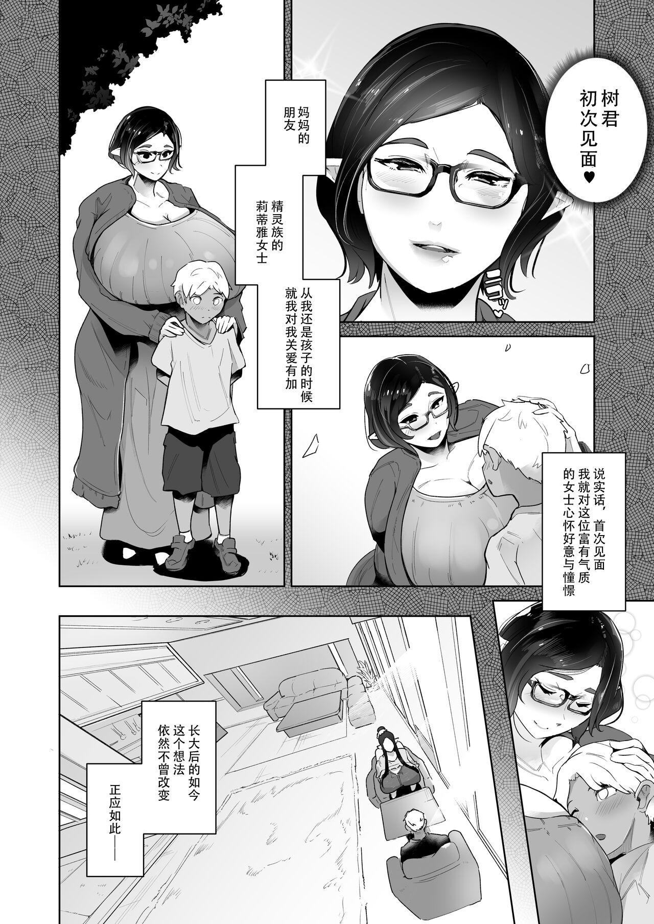 Ohmibod Mucchiri Dekachichi Elf no Oba-san to Ano Hi Kawashita Sukebe de Ecchi na Yakusoku - Original Macho - Page 5