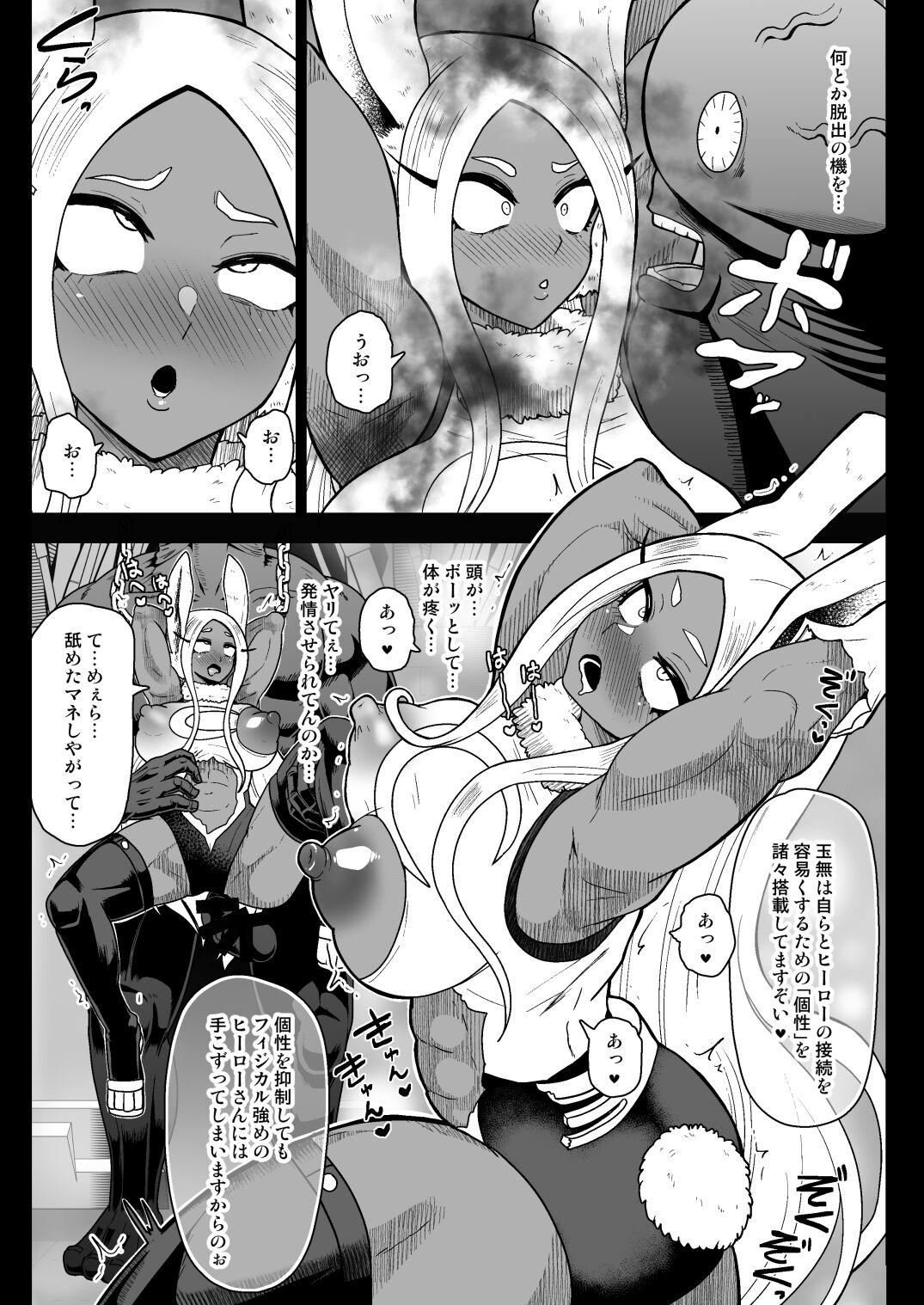 Gay Longhair Ra*t Hero Mirko VS Android Tamanashi - My hero academia | boku no hero academia Footjob - Page 10