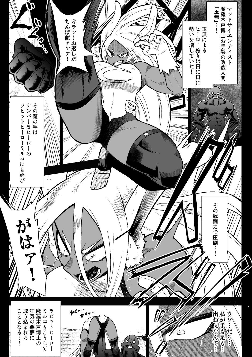 Exposed Ra*t Hero Mirko VS Android Tamanashi - My hero academia | boku no hero academia 18yo - Page 4