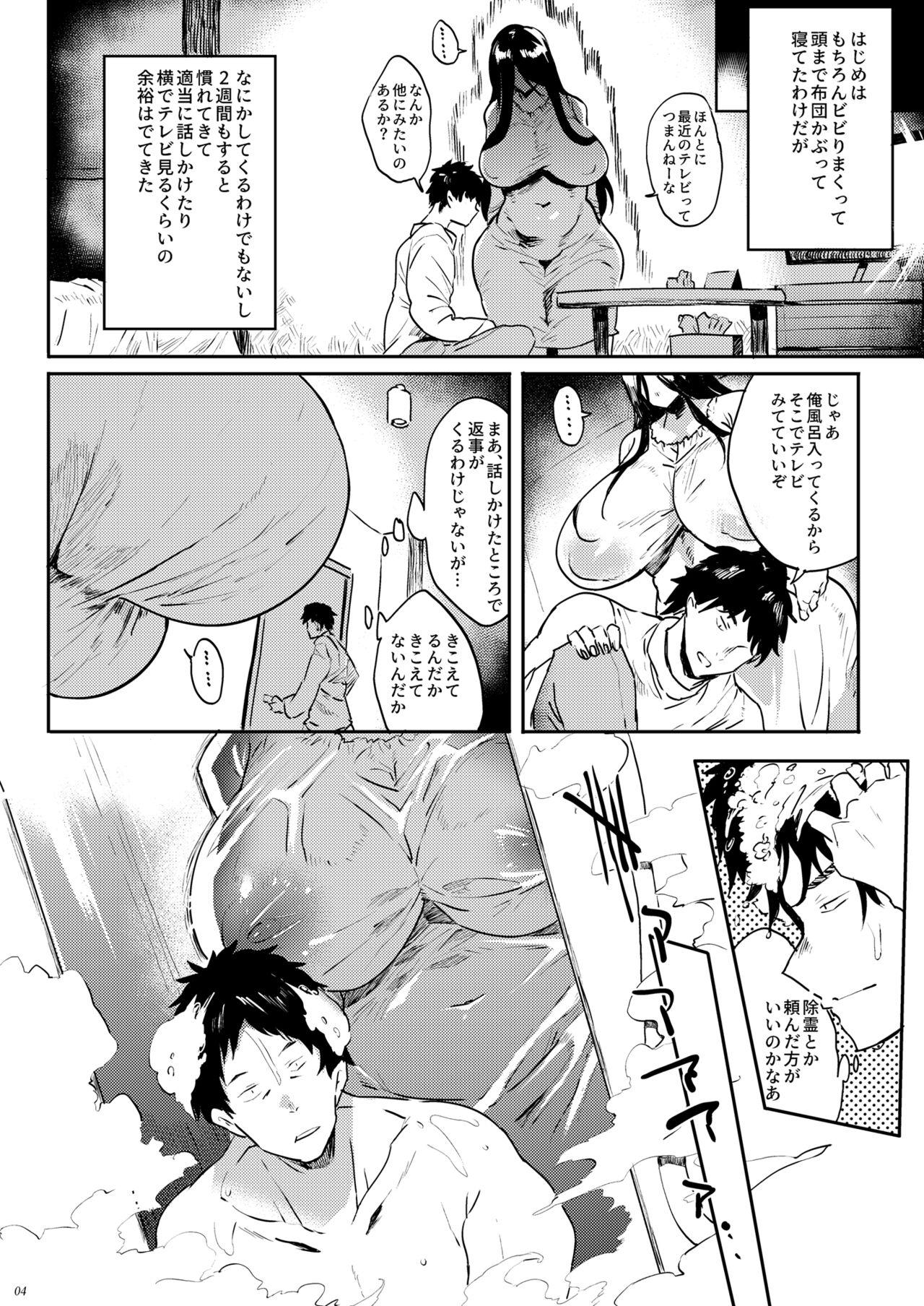 Cum Eating Jibakurei demo koigashitai ~tsu! ! - Original Hardfuck - Page 4