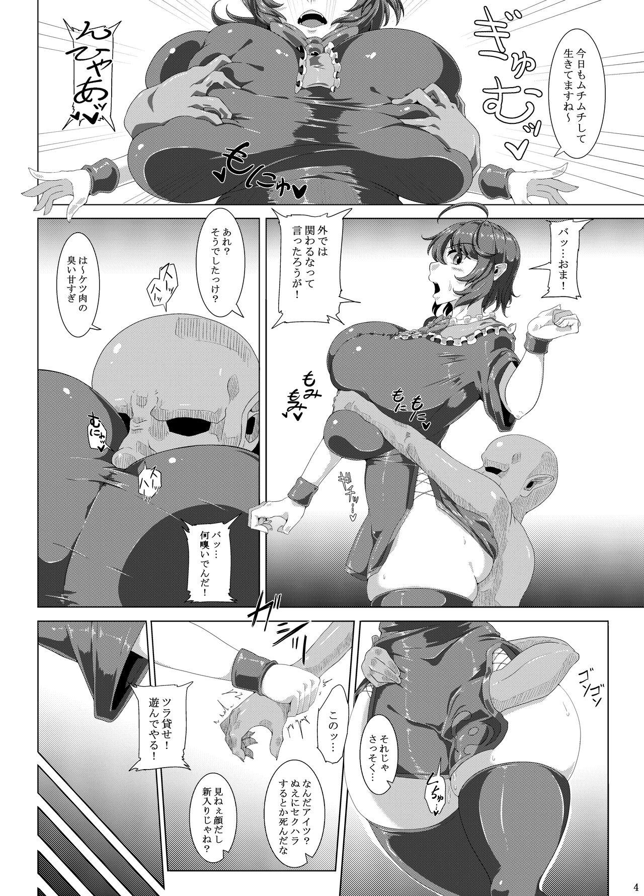 Costume Nue Houjuu becomes the masturbating wife of a fucking small fish goblin! - Touhou project Goldenshower - Page 3