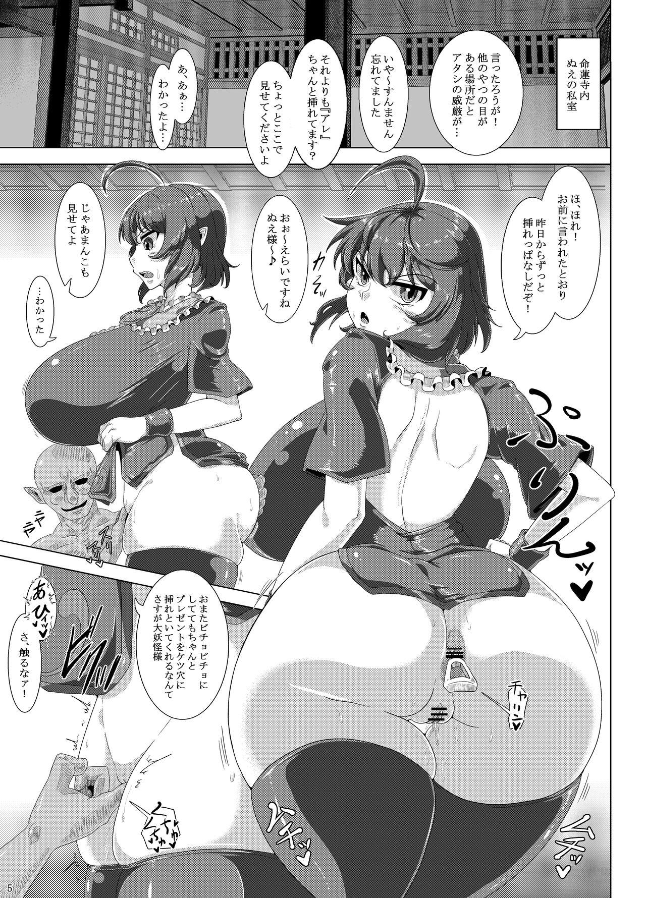 Solo Female Nue Houjuu becomes the masturbating wife of a fucking small fish goblin! - Touhou project Groping - Page 4