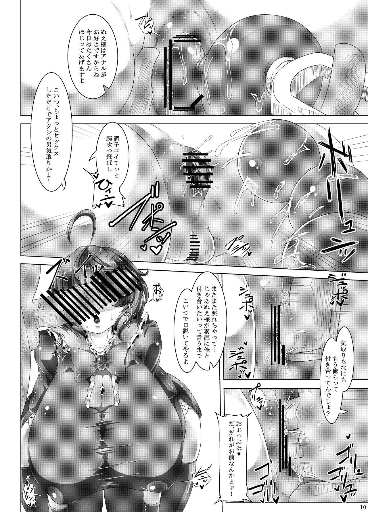 Costume Nue Houjuu becomes the masturbating wife of a fucking small fish goblin! - Touhou project Goldenshower - Page 9