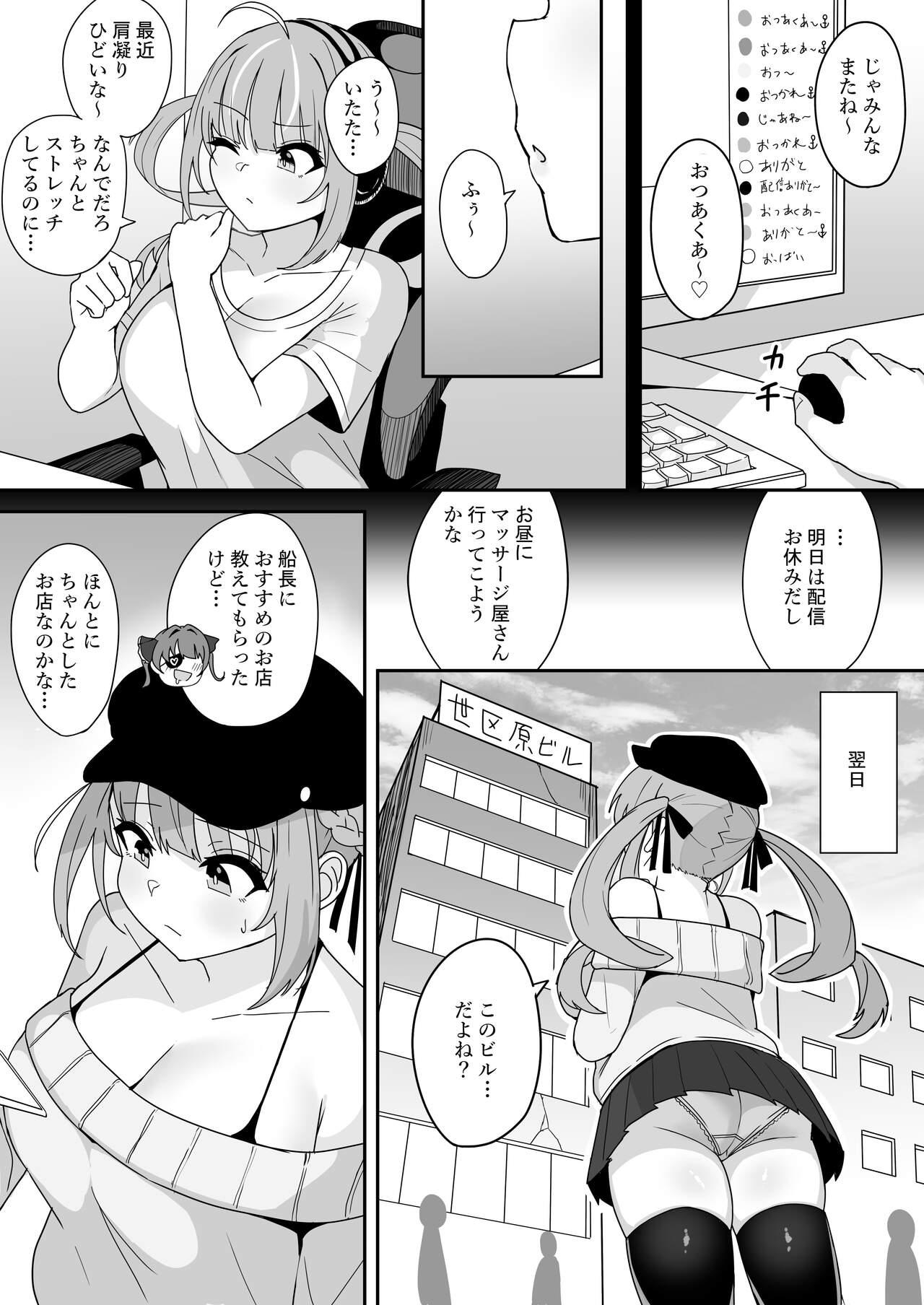 Glory Hole Aqua Gets Sexually Harassed at a Massage Parlor - Hololive Spy Cam - Page 1
