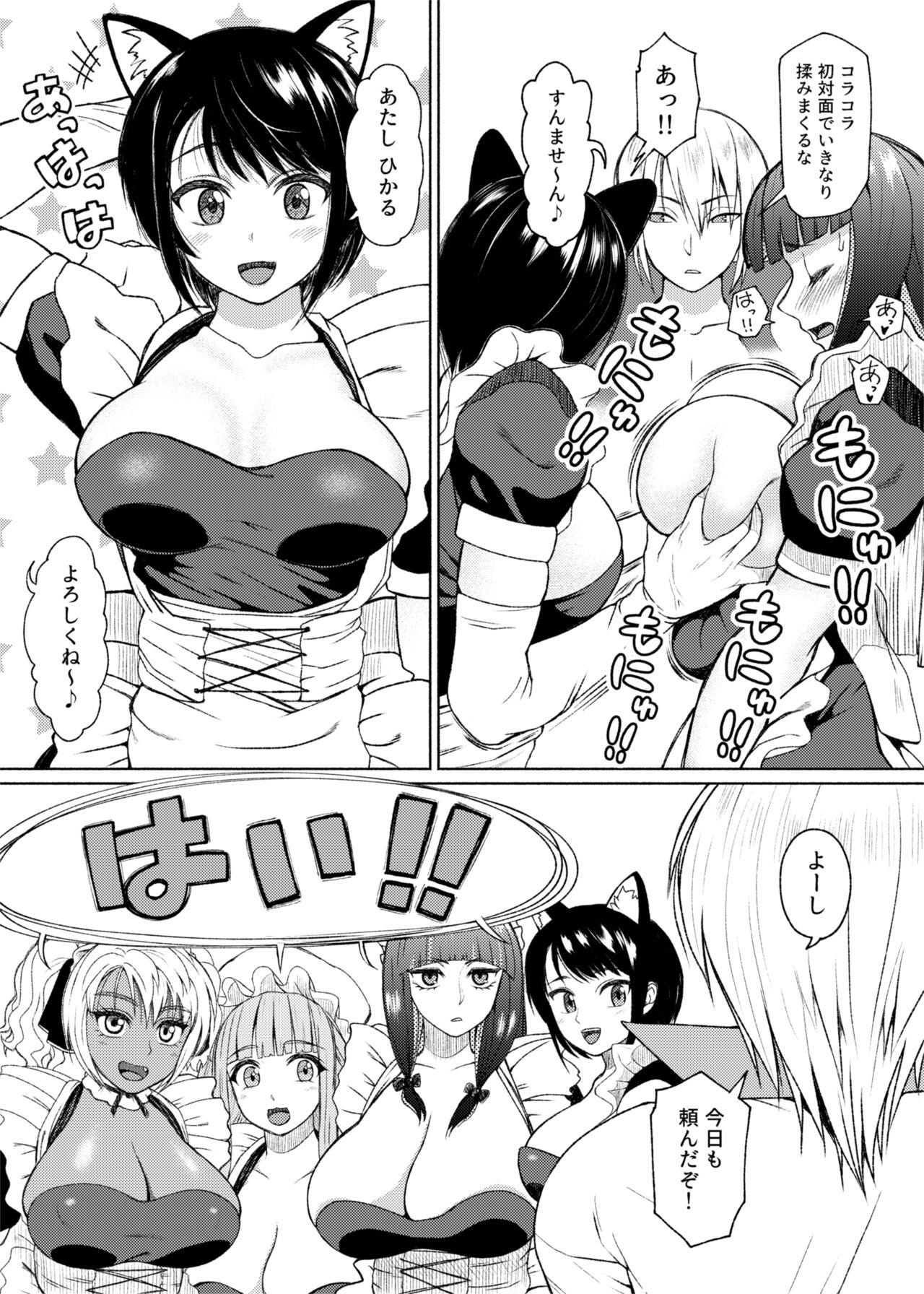 Cum Swallow Futanari Bitch Gal wa Suki desu ka? Arc 7 - Original Alt - Page 8