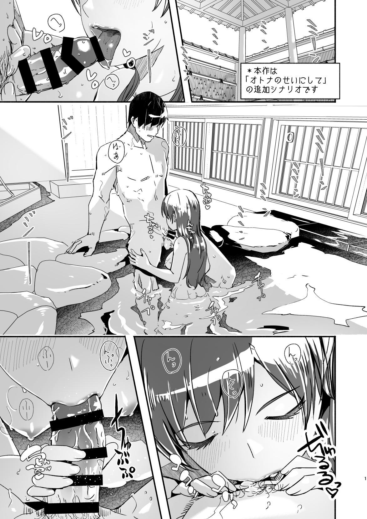 Sex Otona no Sei ni Shite - It's all the adults' fault. Okawari - The idolmaster Celeb - Page 2