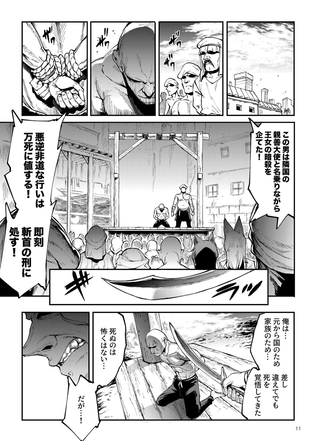 Doctor Futanari Kenbushi Jasim 3 - Original Soapy - Page 11