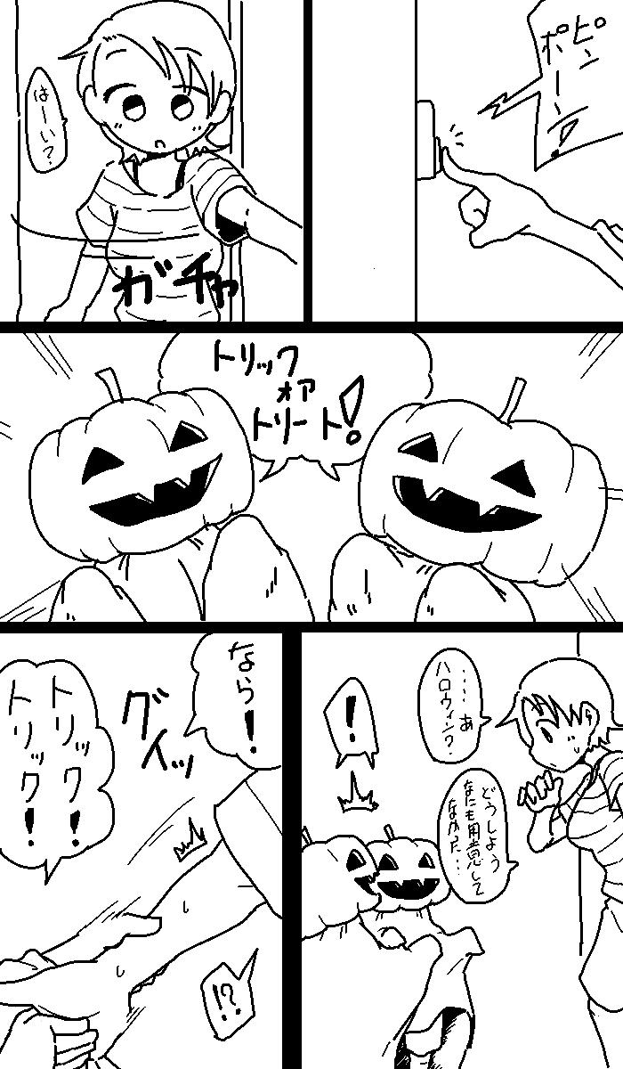 Yurika no Happy Halloween 0