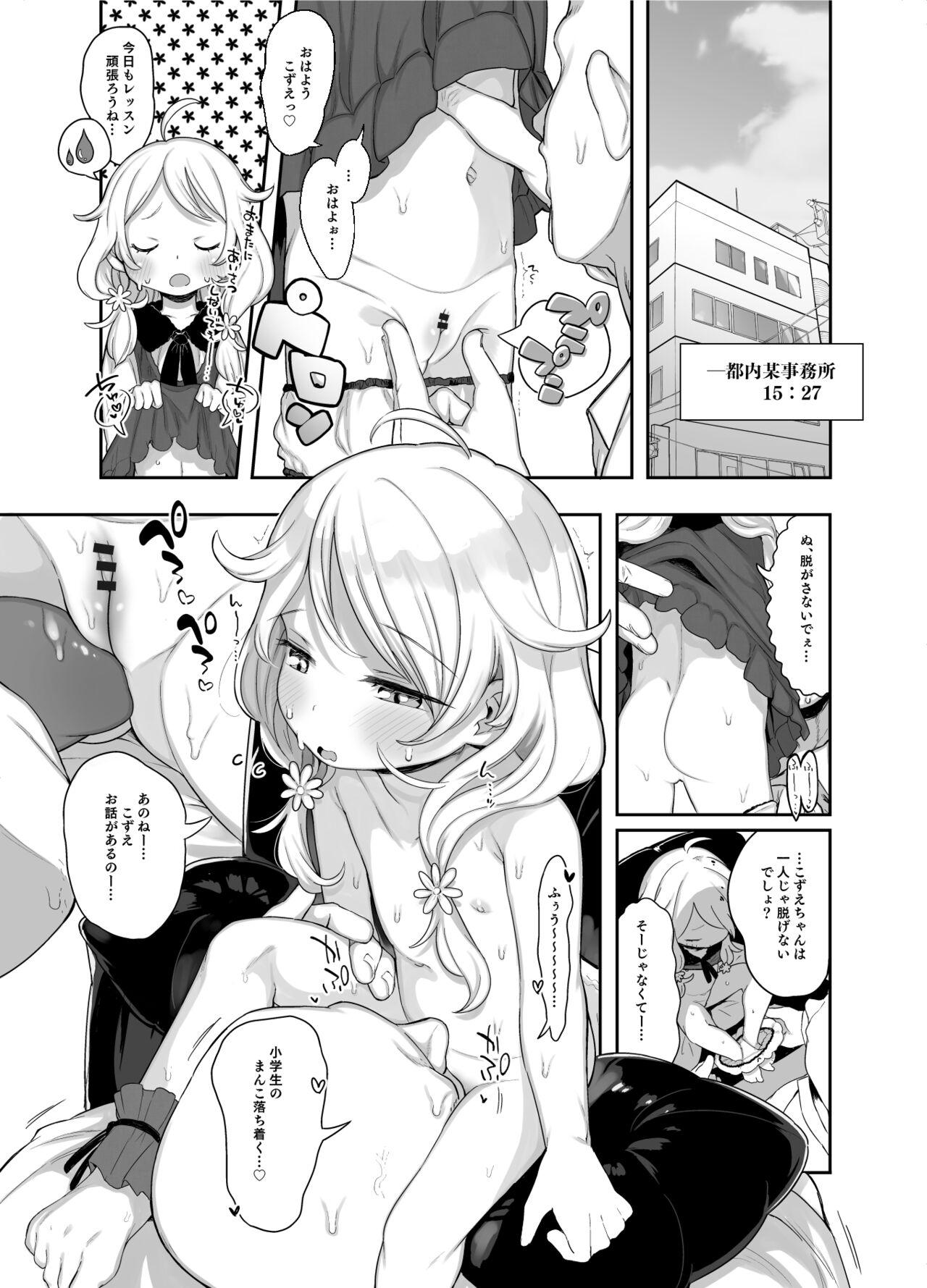 Speculum Shougakusei no Omanko Daisuki! - The idolmaster Homosexual - Page 5