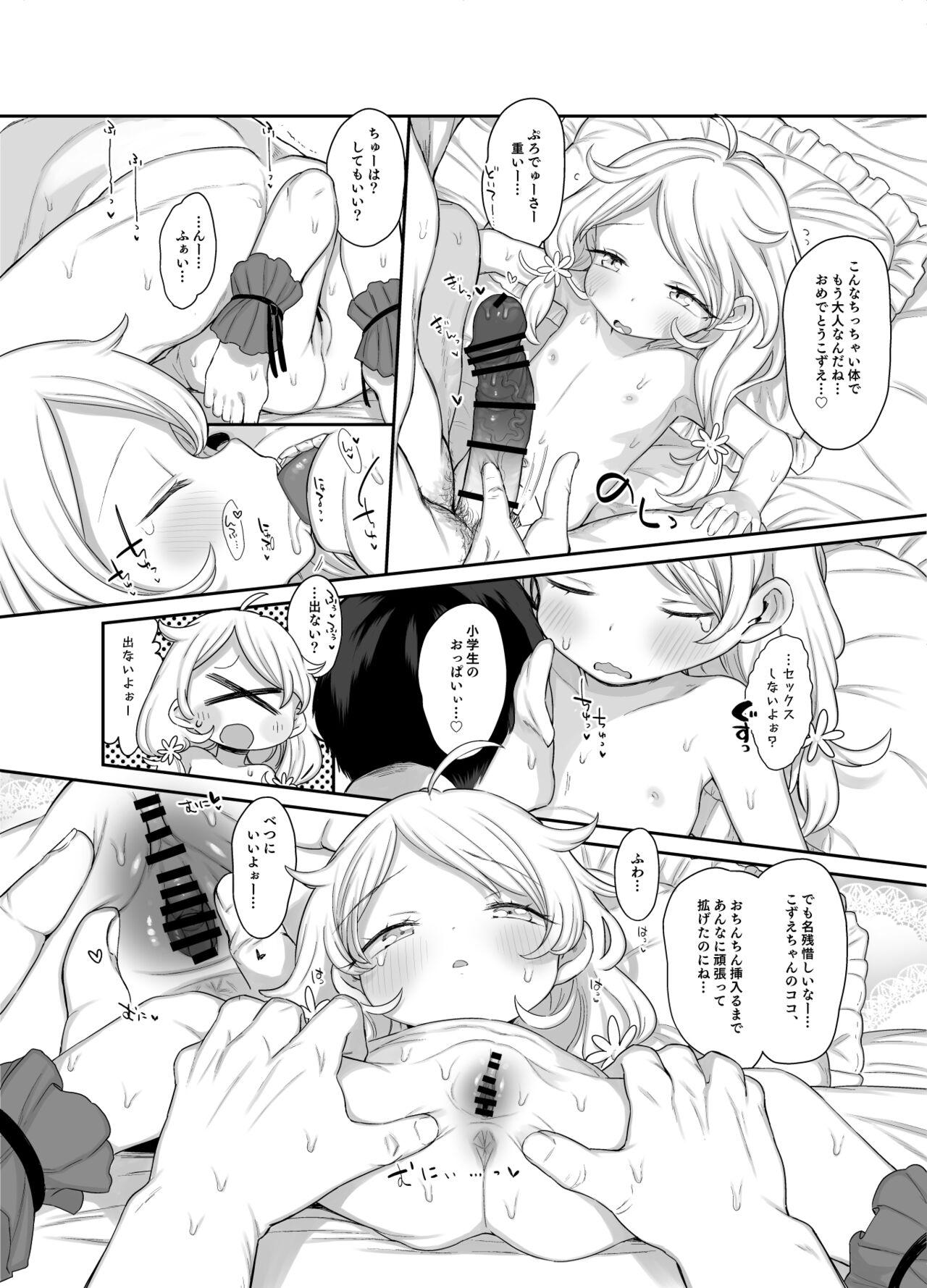 Speculum Shougakusei no Omanko Daisuki! - The idolmaster Homosexual - Page 9