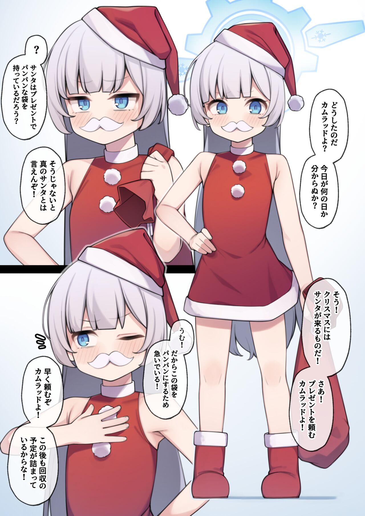 Mms チェリノのクリスマスrkgk - Blue archive Hot Naked Women - Page 2