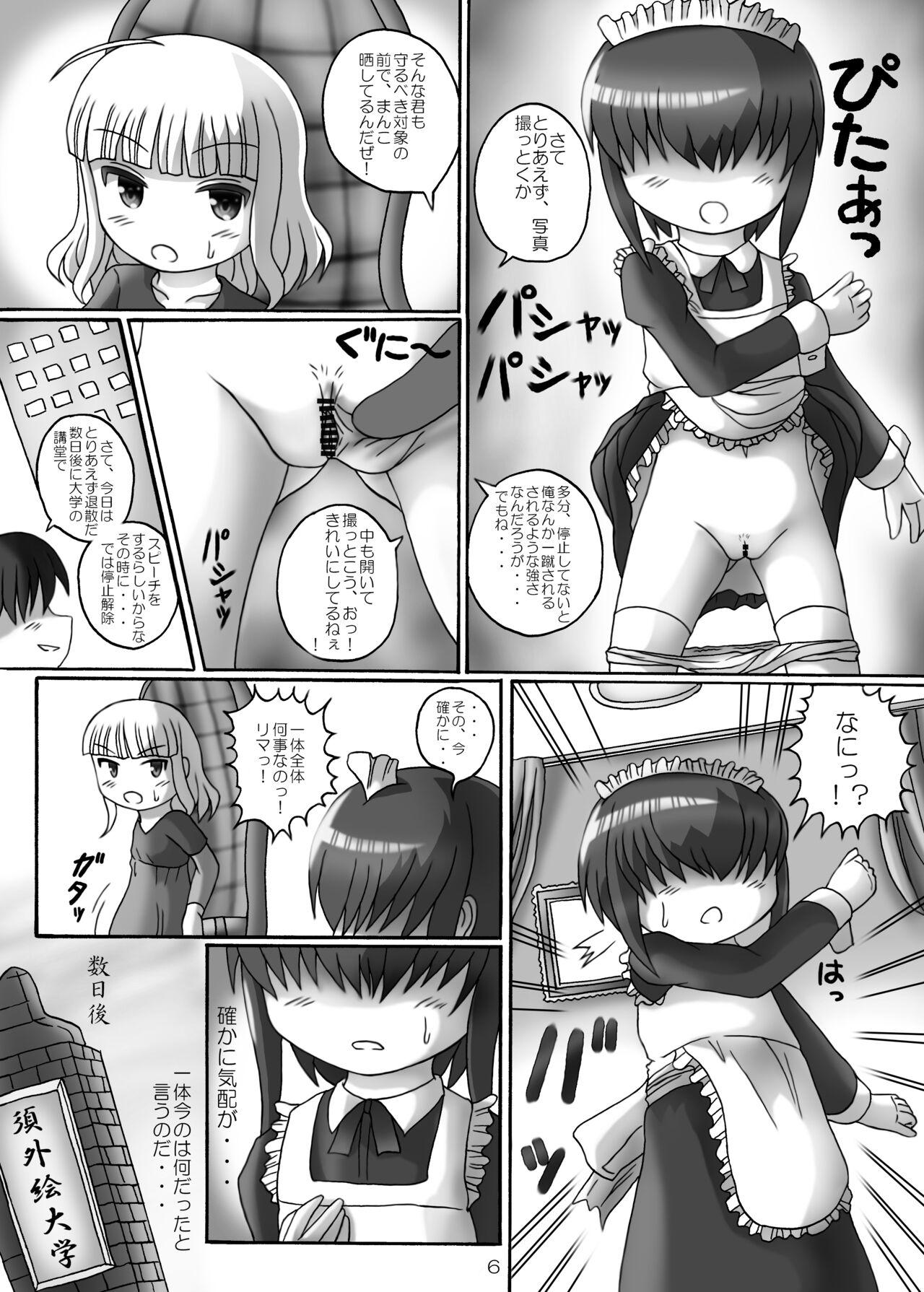 Furry Bokoku Shinzen Taishi ni Jikan Teishi Sex Pussy - Page 5
