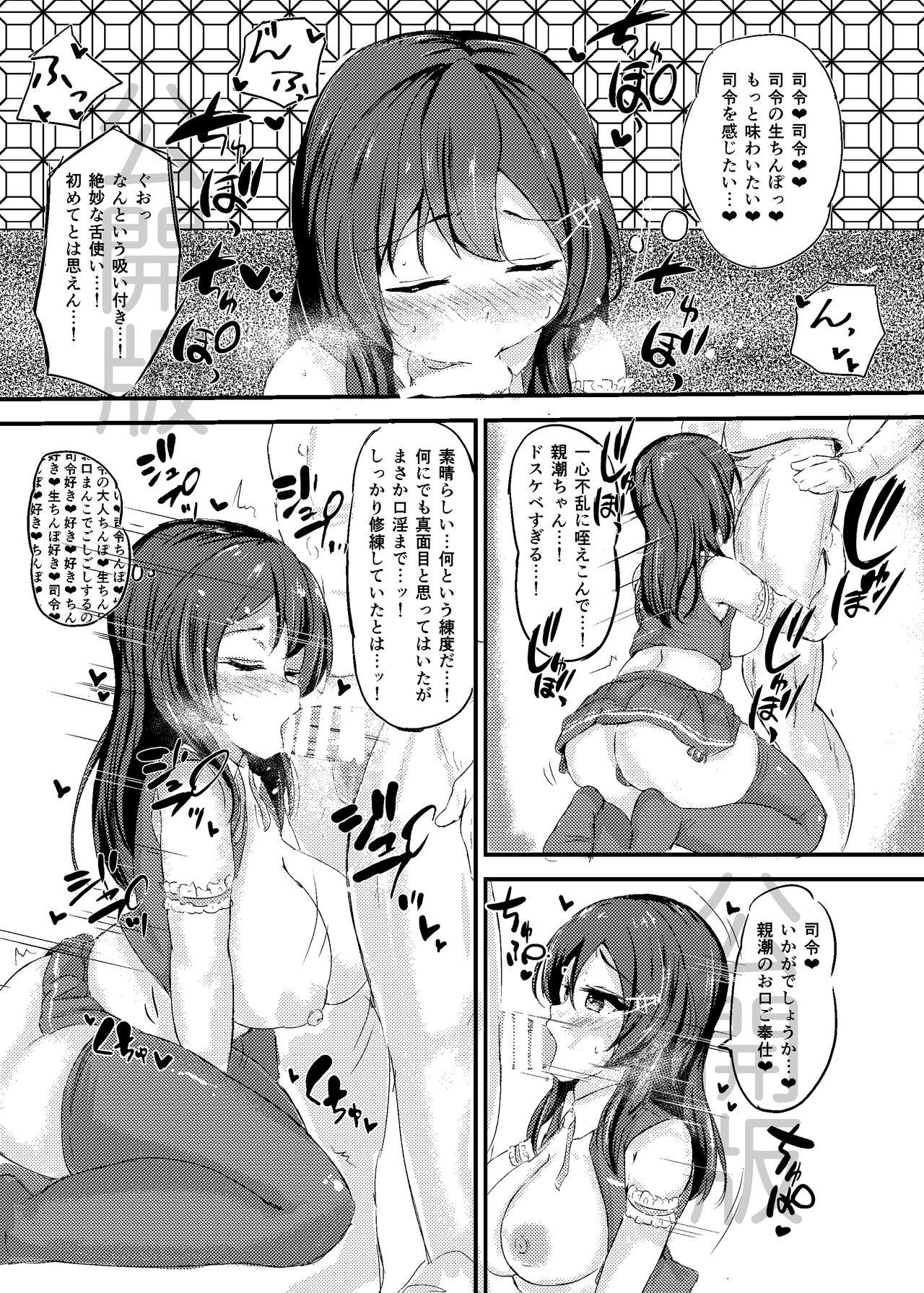 Cei Oyashio-chan Love Icha Tanetsuke Koubi Ninmu! - Kantai collection Bathroom - Page 10