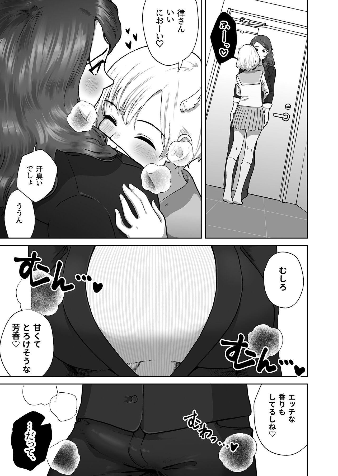 Ghetto [Hyper Grown Tea (Nuwara Gray)] Soku Iki-kei Gizaha Otokonoko, Hatsujou Futanari Onee-san ni Hame Taosarete iku ~ i ~ ku [Digital] - Original Indian - Page 5