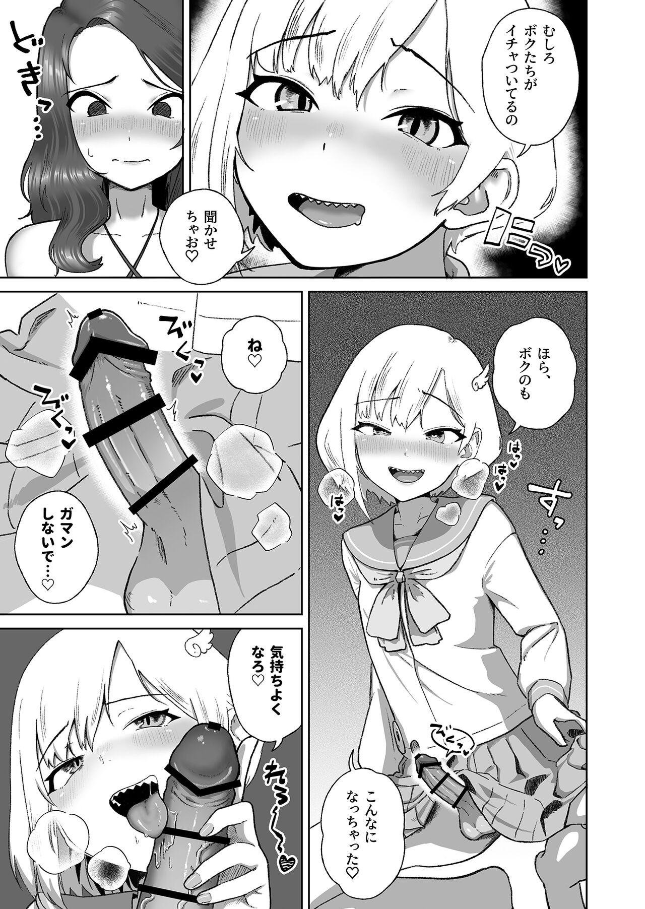 Ghetto [Hyper Grown Tea (Nuwara Gray)] Soku Iki-kei Gizaha Otokonoko, Hatsujou Futanari Onee-san ni Hame Taosarete iku ~ i ~ ku [Digital] - Original Indian - Page 9