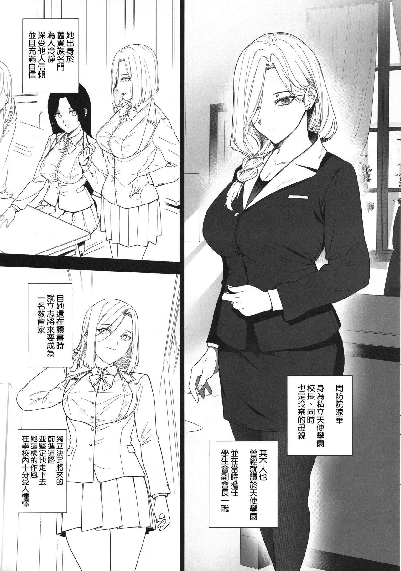 Bedroom 天使学園の学園長 メス豚涼華 作業過程 Hot Sluts - Page 7