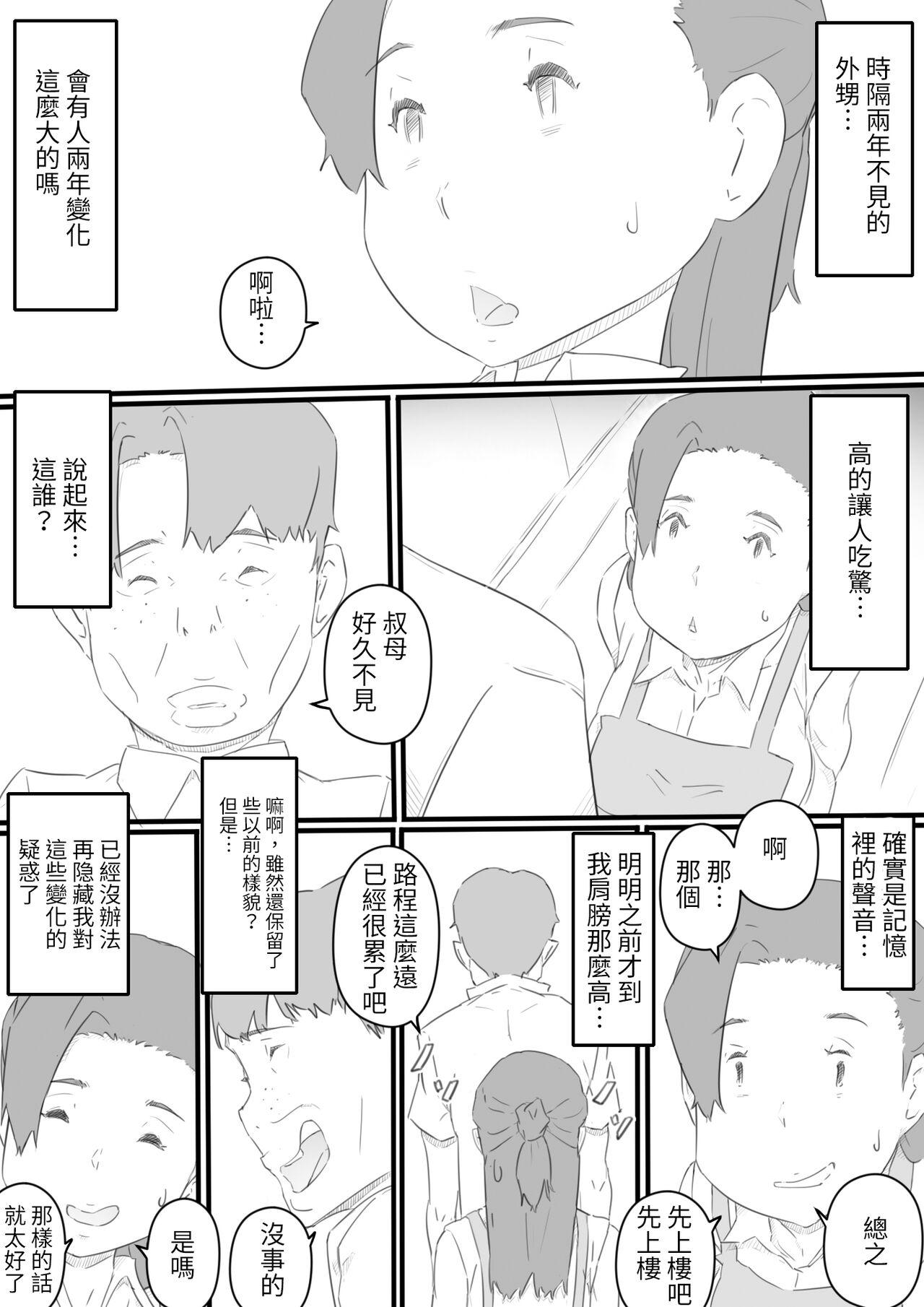 Girl hi ki komo ri no oi xtu ko to三 nin no hitozuma‐ hito natu no omo i de…‐ Best Blowjob - Page 6