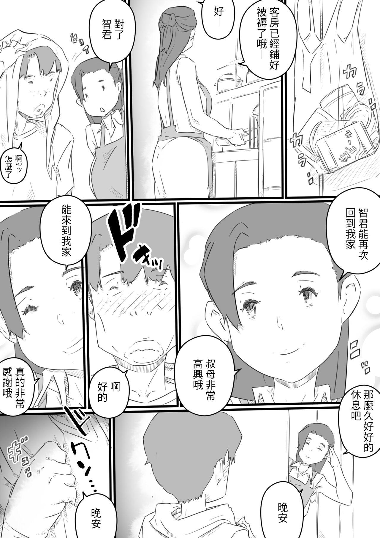 Spooning hi ki komo ri no oi xtu ko to三 nin no hitozuma‐ hito natu no omo i de…‐ Nuru Massage - Page 8