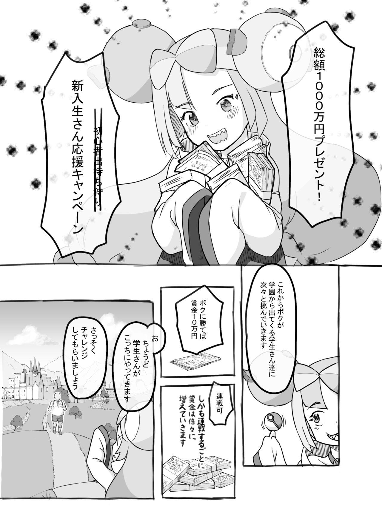 Club Tokubetsu Kikaku - Pokemon | pocket monsters Bubble - Page 4