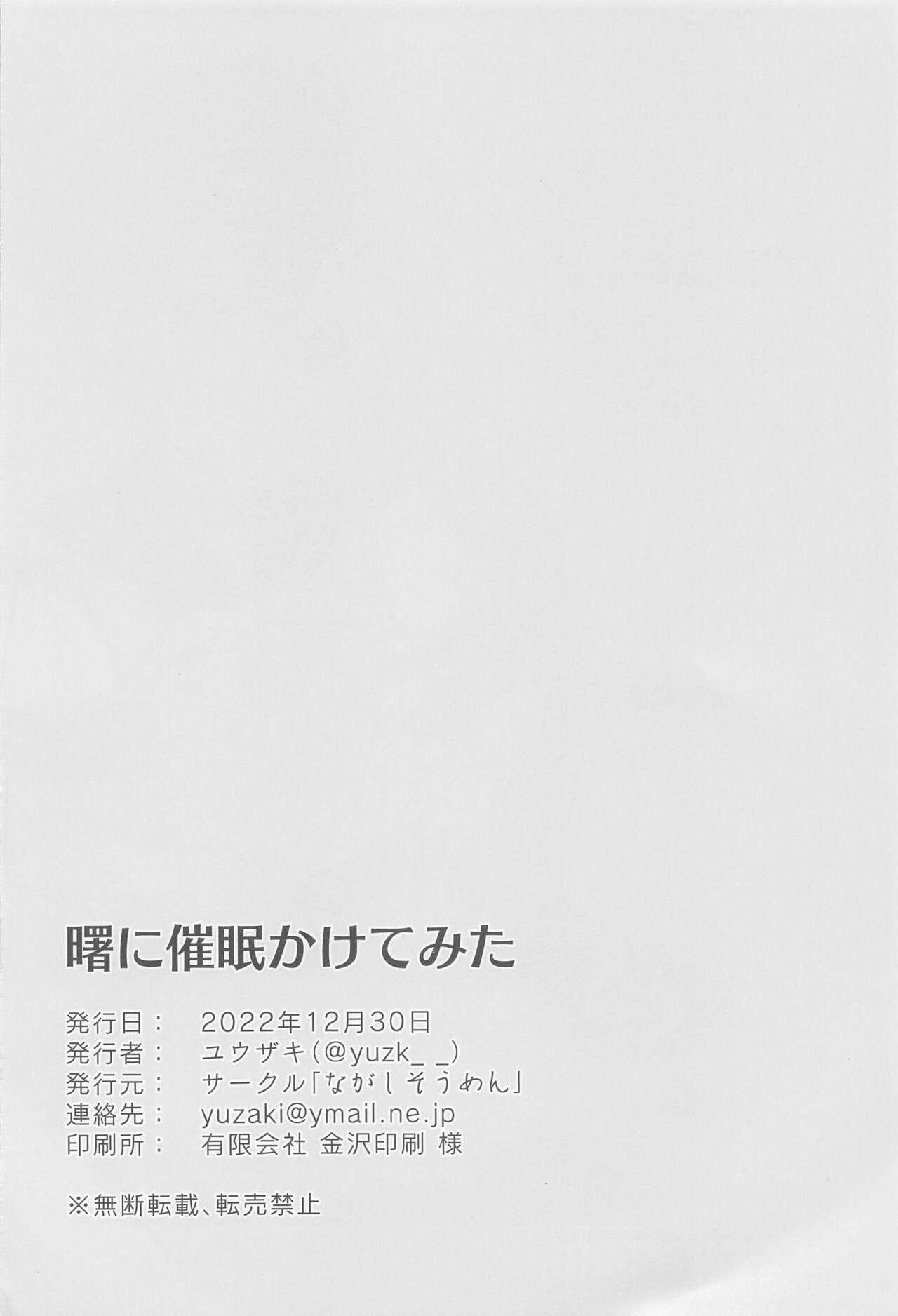 Casal Akebono ni Saimin Kakete Mita - Kantai collection Coeds - Page 17