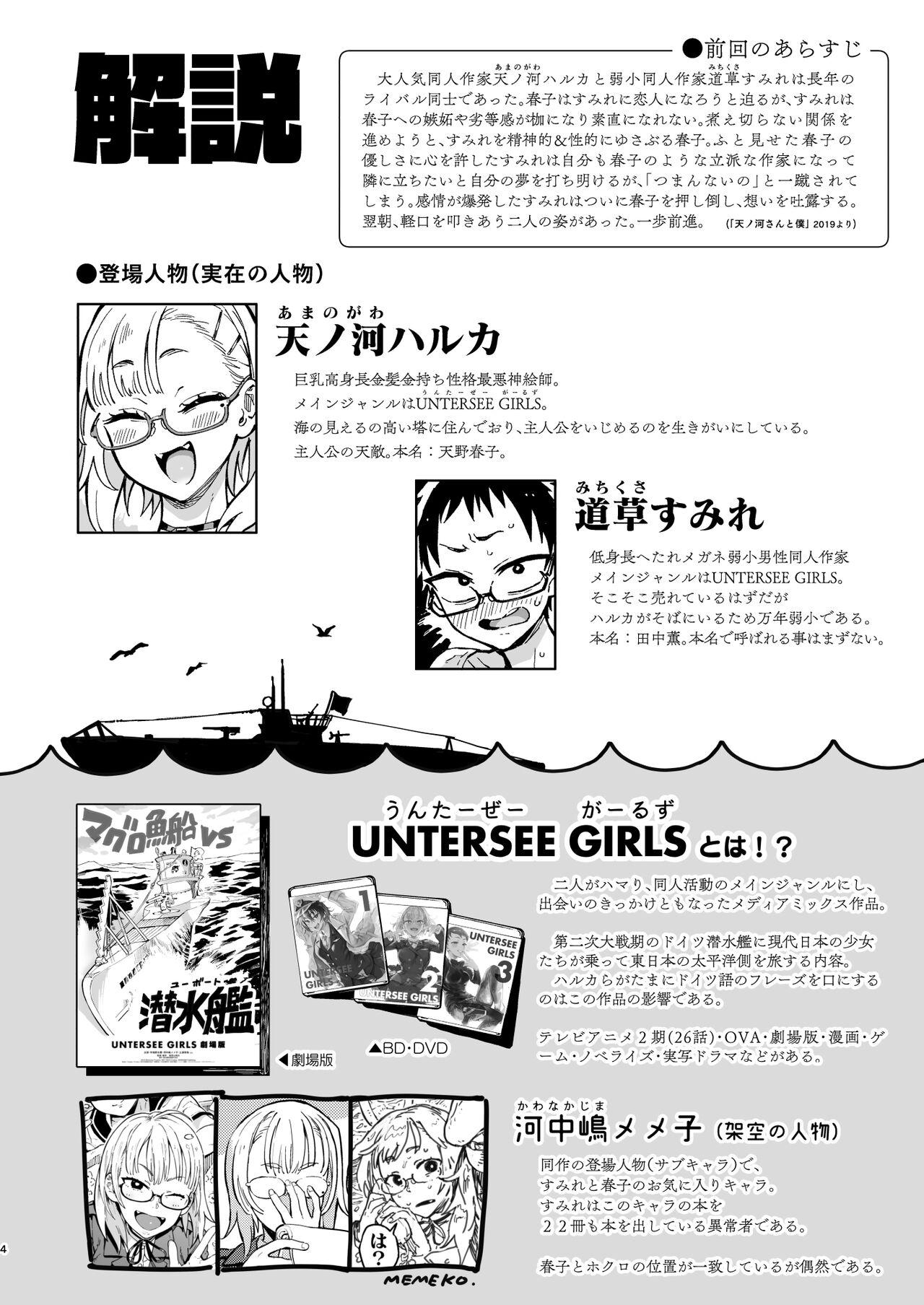 Bisex Amanogawa-san to Boku2 - Original Men - Page 3
