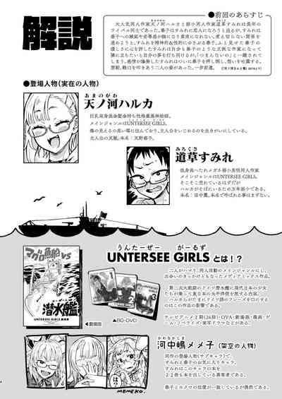Tight Pussy Porn Amanogawa-san To Boku2 Original GirlScanner 3