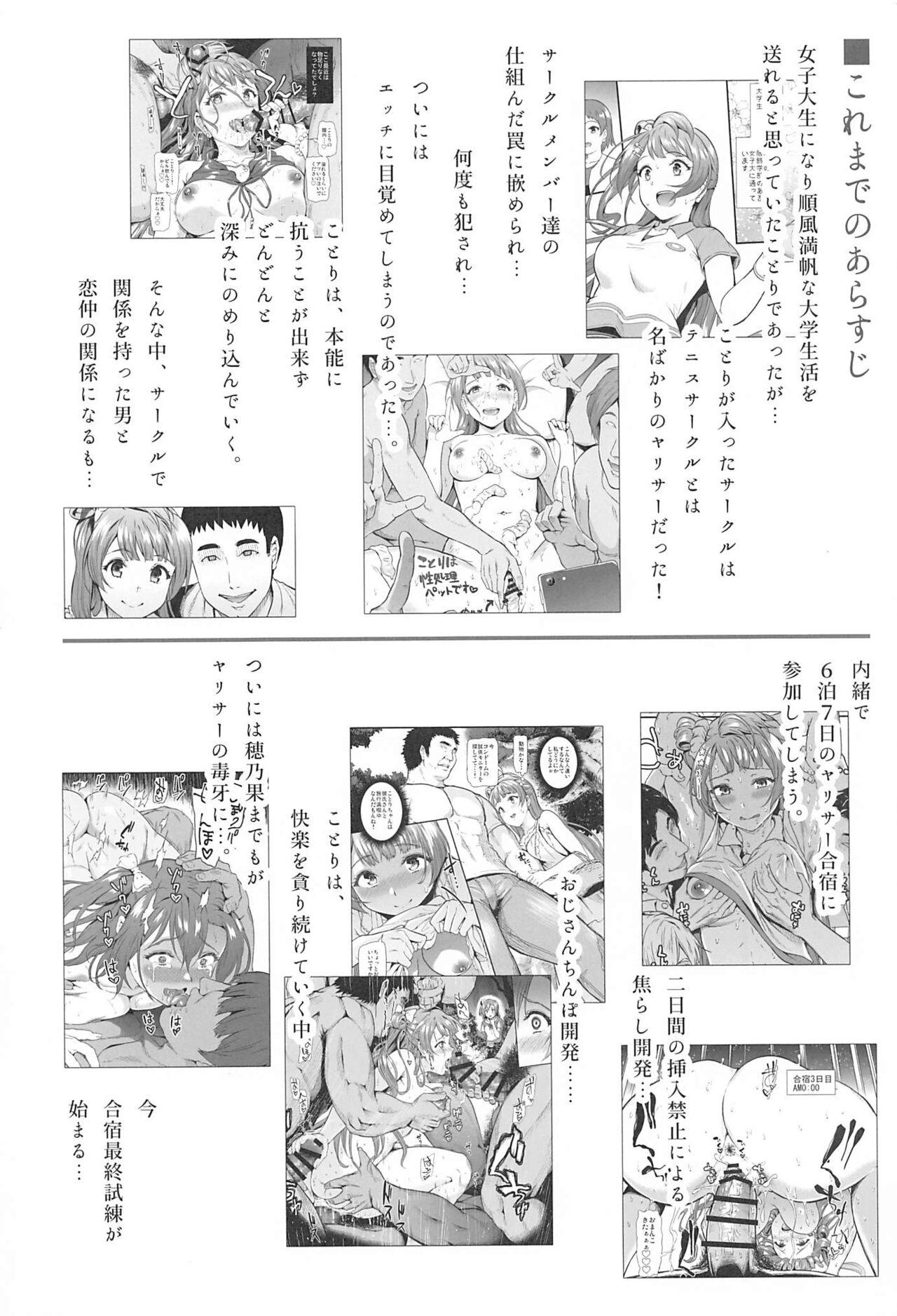 Curious Joshidaisei Minami Kotori no YariCir Jikenbo Case. 5 - Love live Lesbian Porn - Page 3