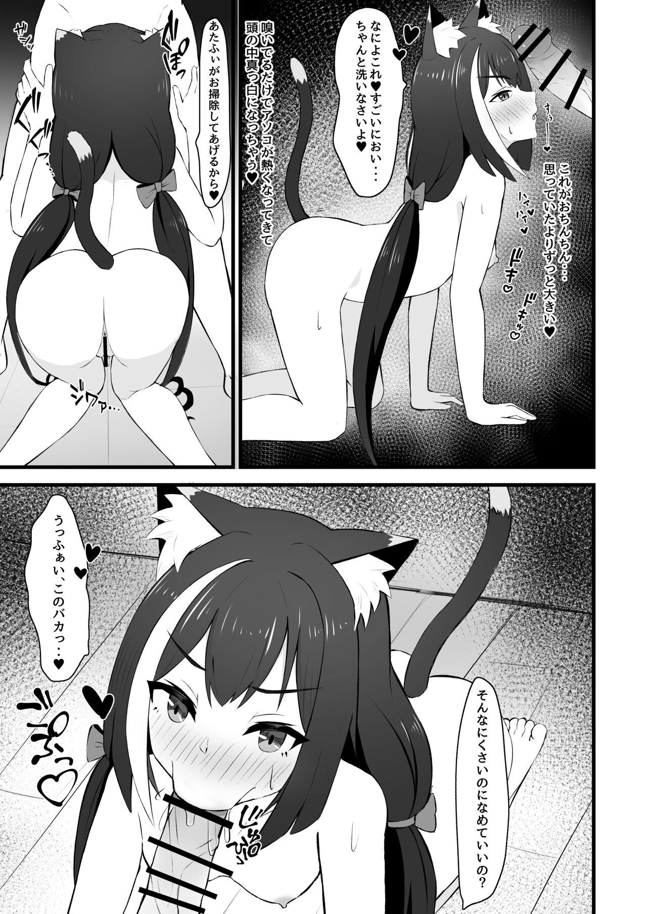 Facesitting Hatsujouki Kyaru-chan wa Nikushokujuu!? - Princess connect Cutie - Page 11