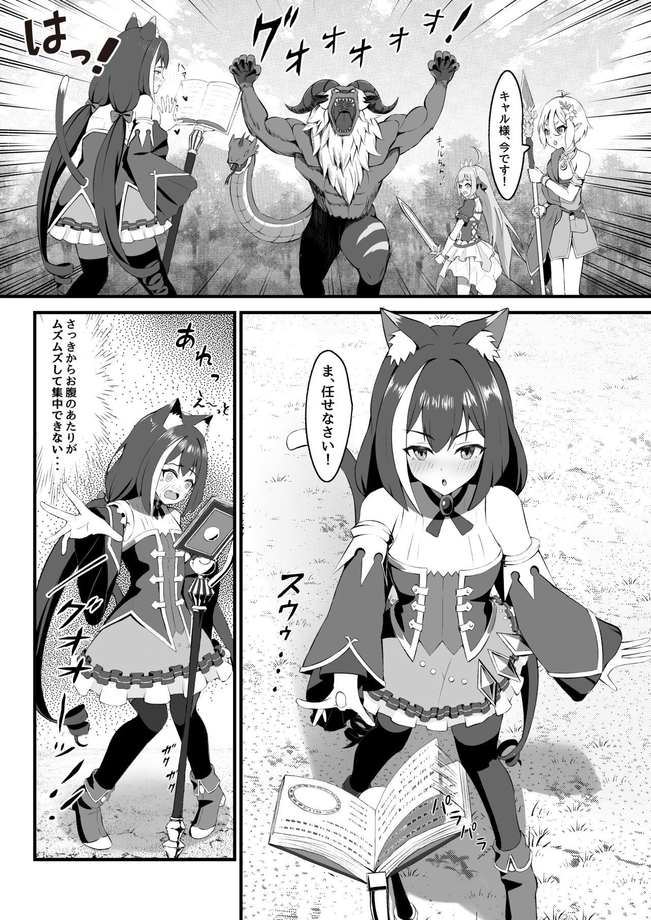 Facesitting Hatsujouki Kyaru-chan wa Nikushokujuu!? - Princess connect Cutie - Page 3