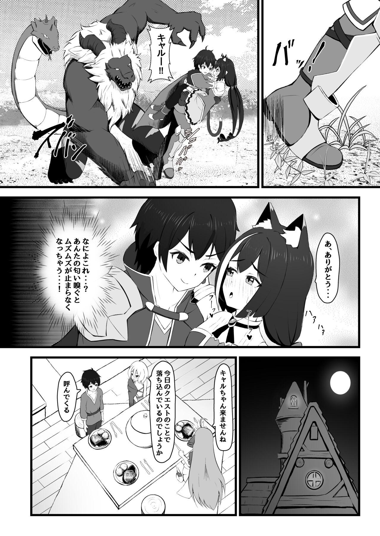 8teen Hatsujouki Kyaru-chan wa Nikushokujuu!? - Princess connect Ebony - Page 4
