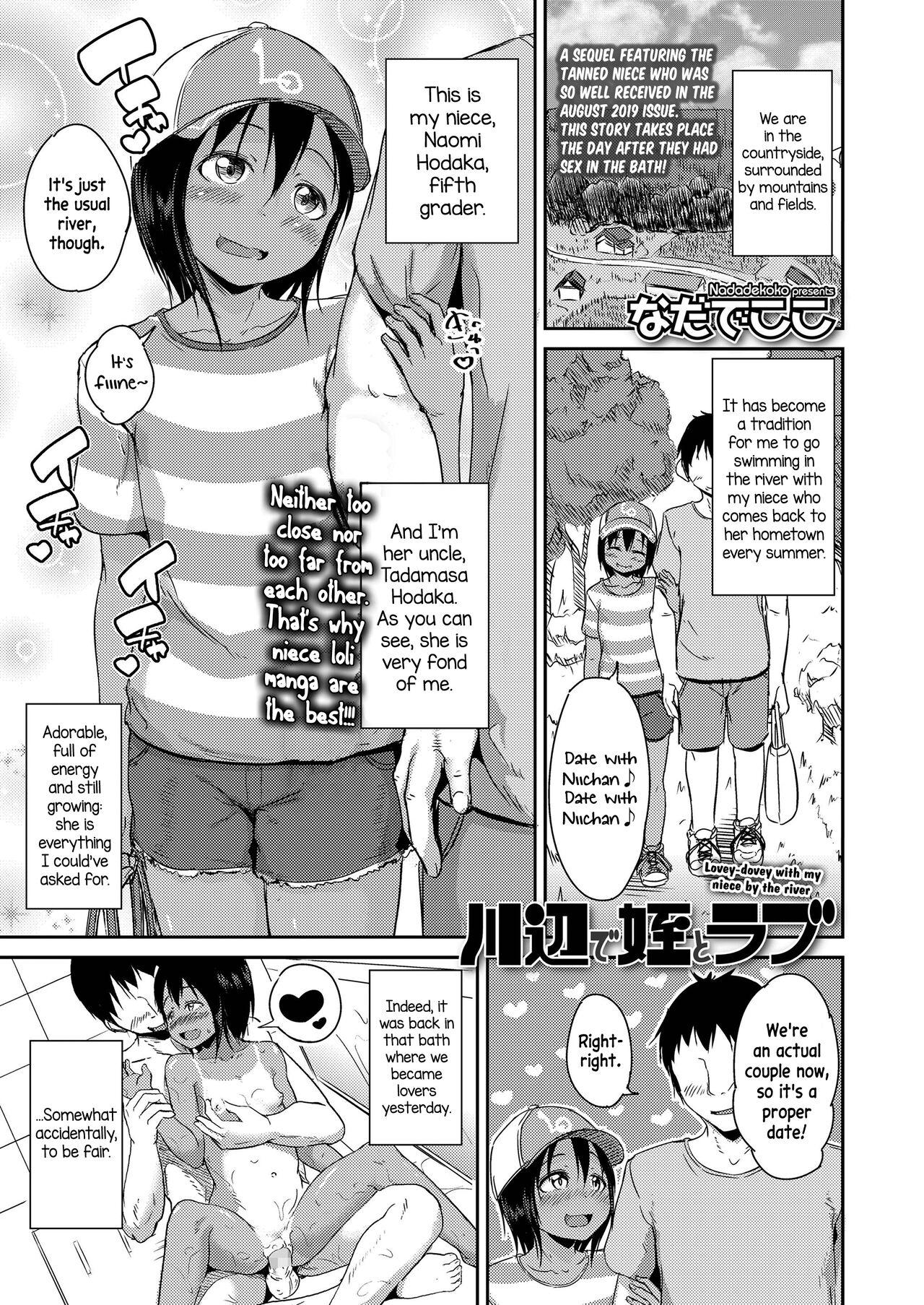 Men Kawabe de Mei to Love | Lovey-dovey with my niece by the river Pervs - Page 1