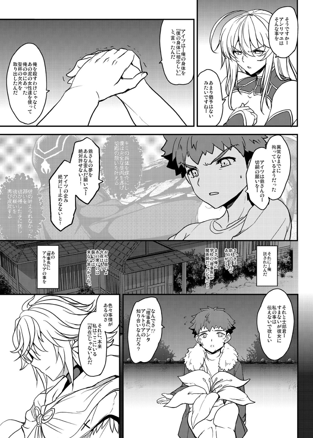 Housewife Tonari no Chichiou-sama Hachimaku - Fate grand order Gaycum - Page 9