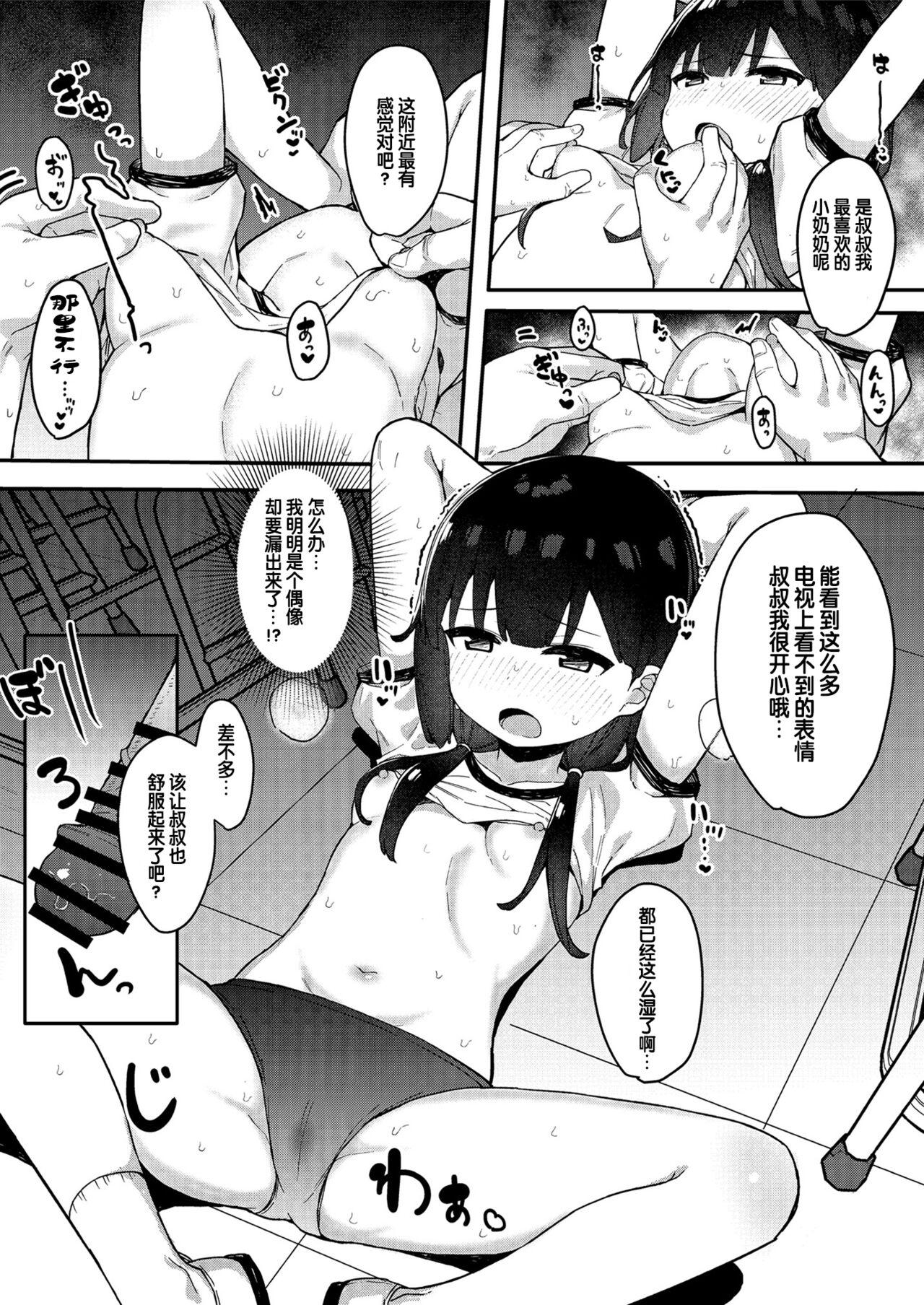 Wet Cunts Mesugaki aidoru himenomiyachan! - Original Cum On Face - Page 10