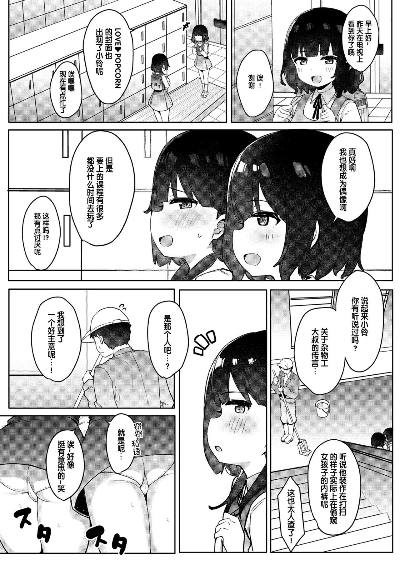 Wet Cunts Mesugaki aidoru himenomiyachan! - Original Cum On Face - Page 2
