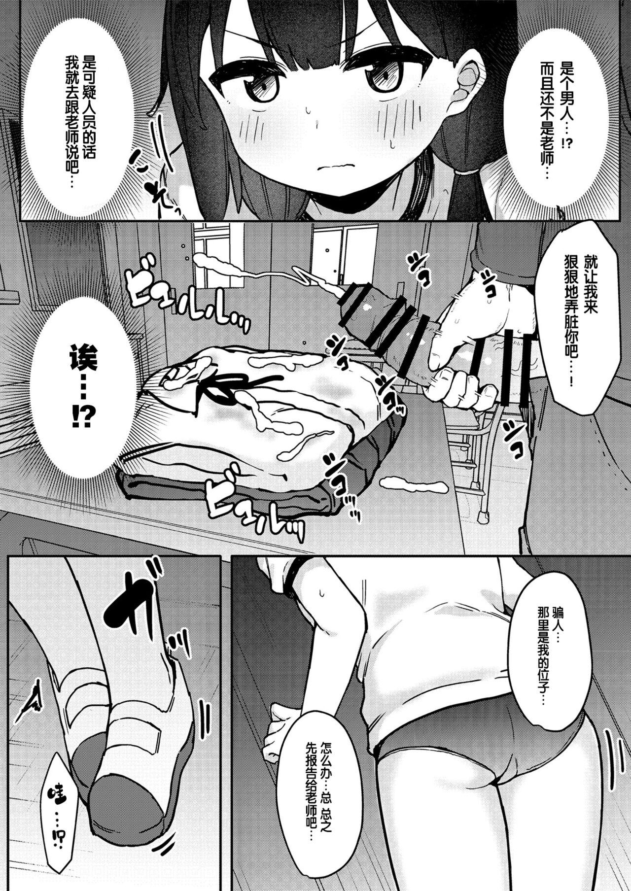 Matures Mesugaki aidoru himenomiyachan! - Original Sislovesme - Page 6
