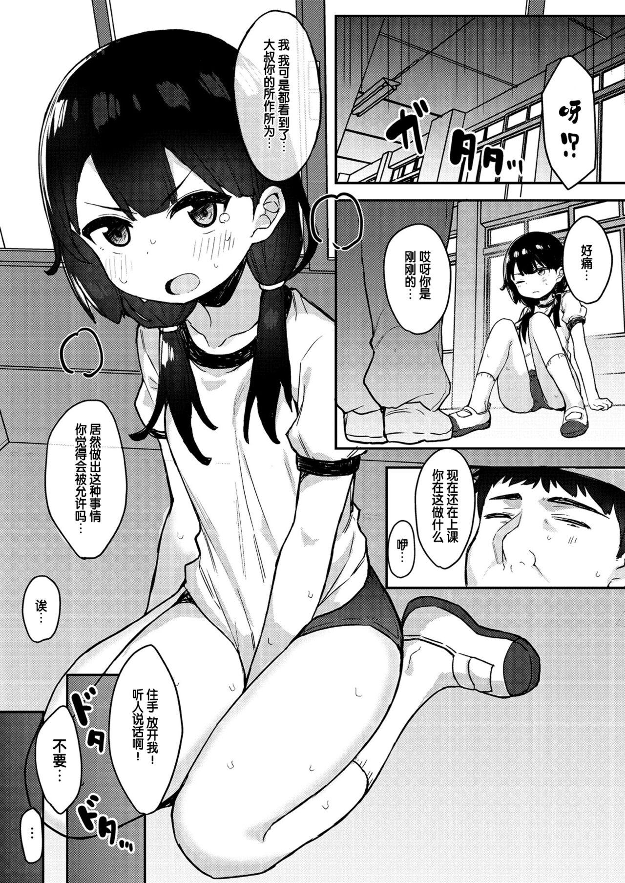 Gay Boy Porn Mesugaki aidoru himenomiyachan! - Original Passion - Page 7