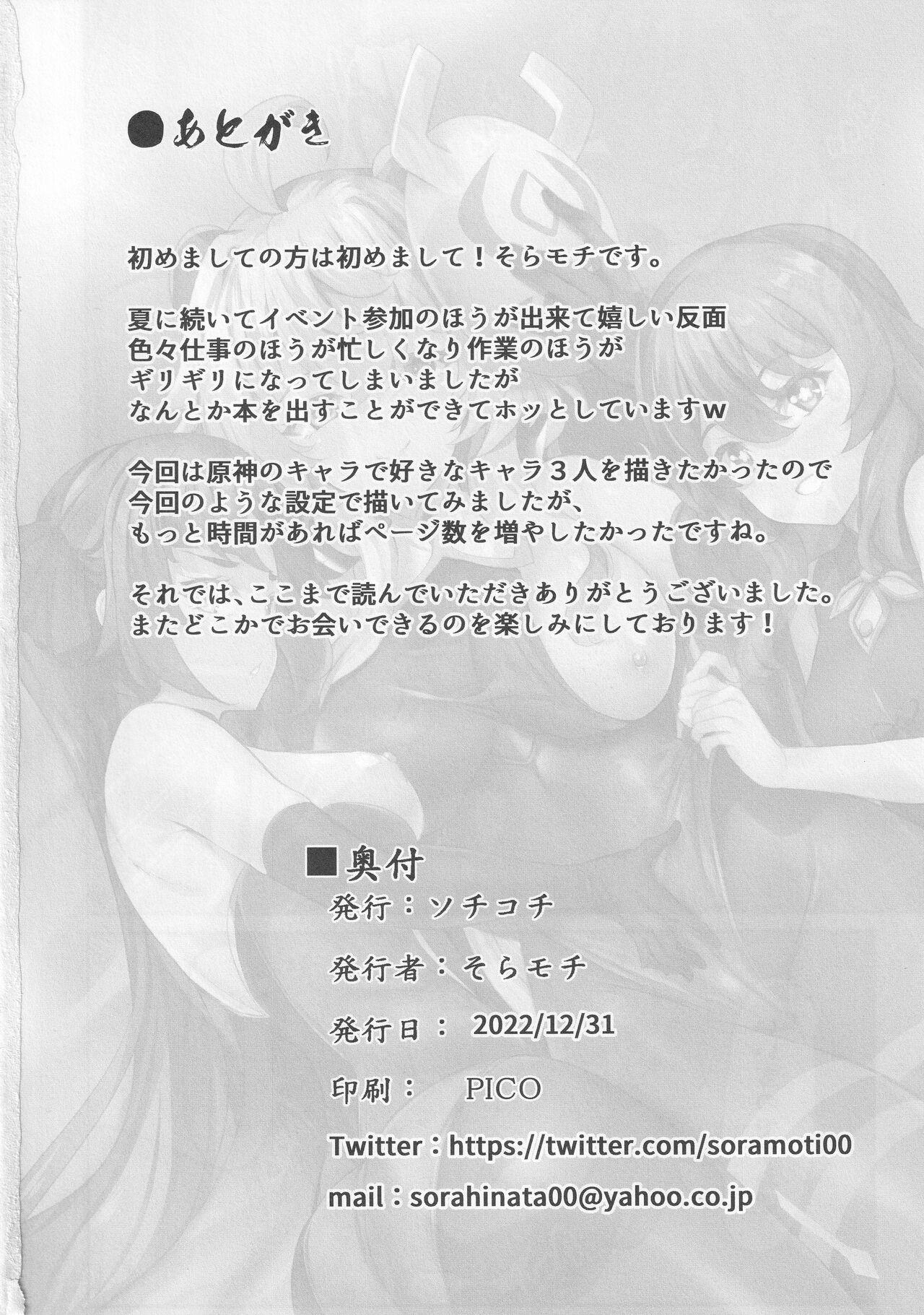 Stepdaughter Teyvat Himitsu Club - Genshin impact Gay Hardcore - Page 17