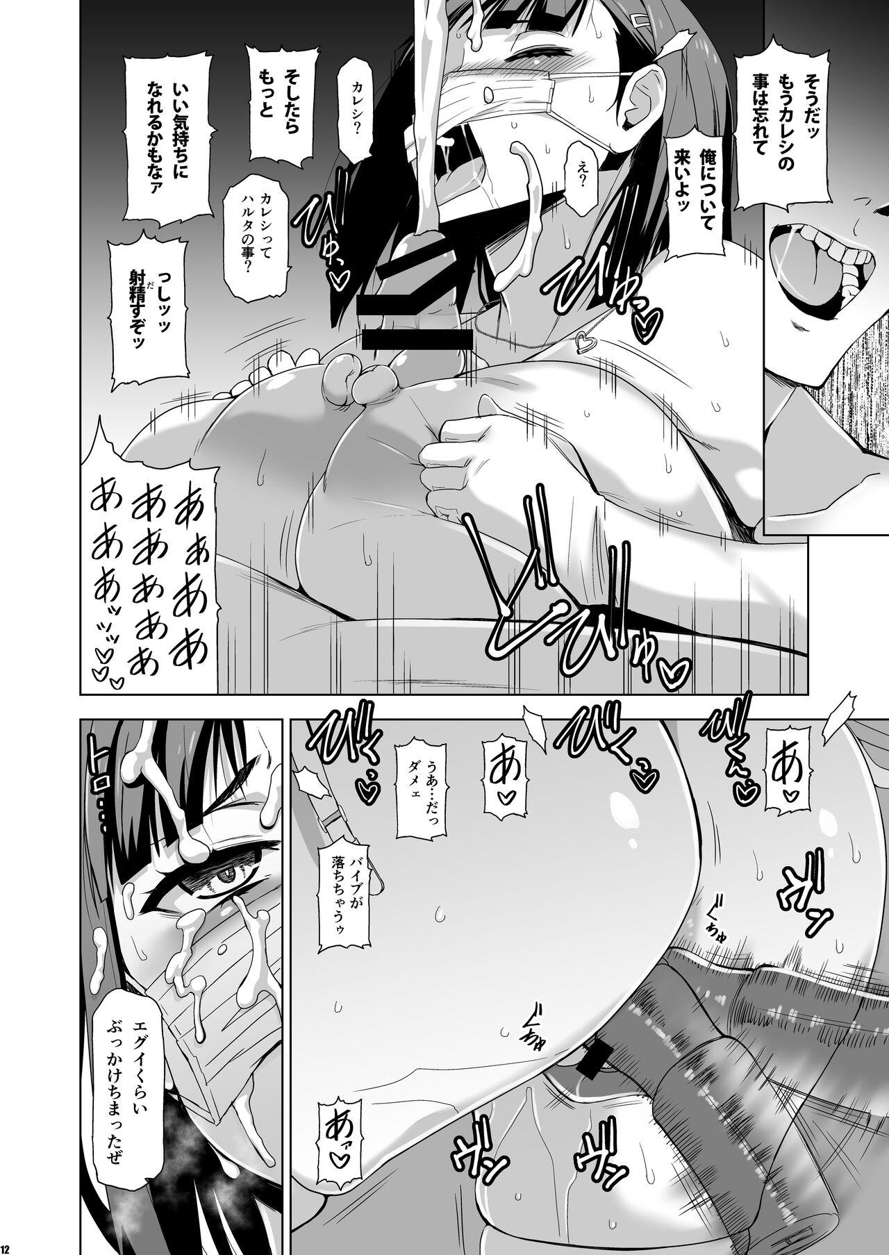 Teen Fuck Kimi wa Yasashiku Netorareru 4 - Original Atm - Page 11