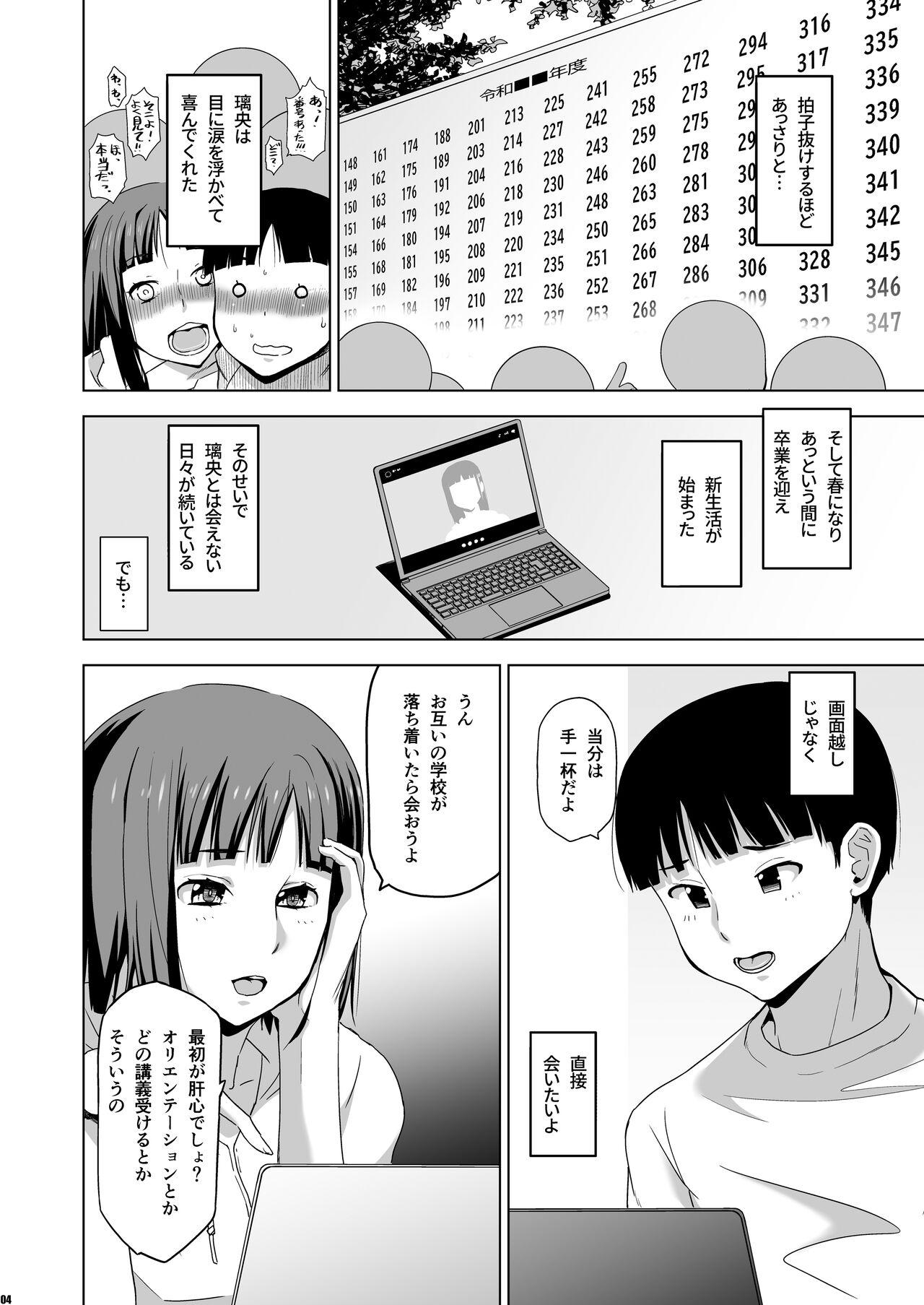 Teen Fuck Kimi wa Yasashiku Netorareru 4 - Original Atm - Page 3