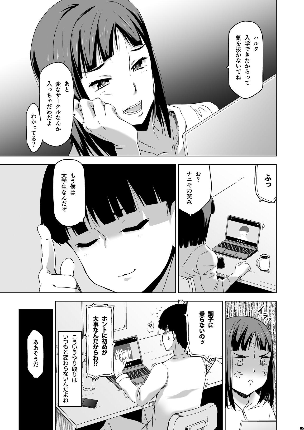 Teen Fuck Kimi wa Yasashiku Netorareru 4 - Original Atm - Page 4